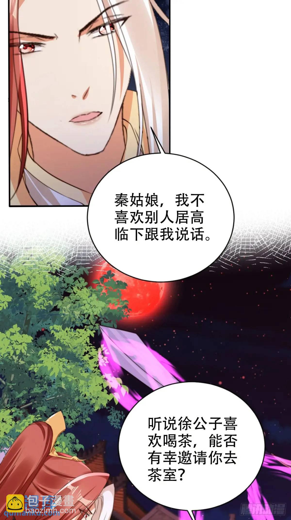 112 攻打魔窟-第113话