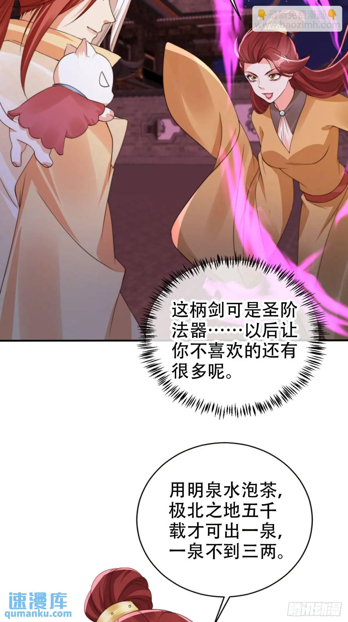 112 攻打魔窟-第113话