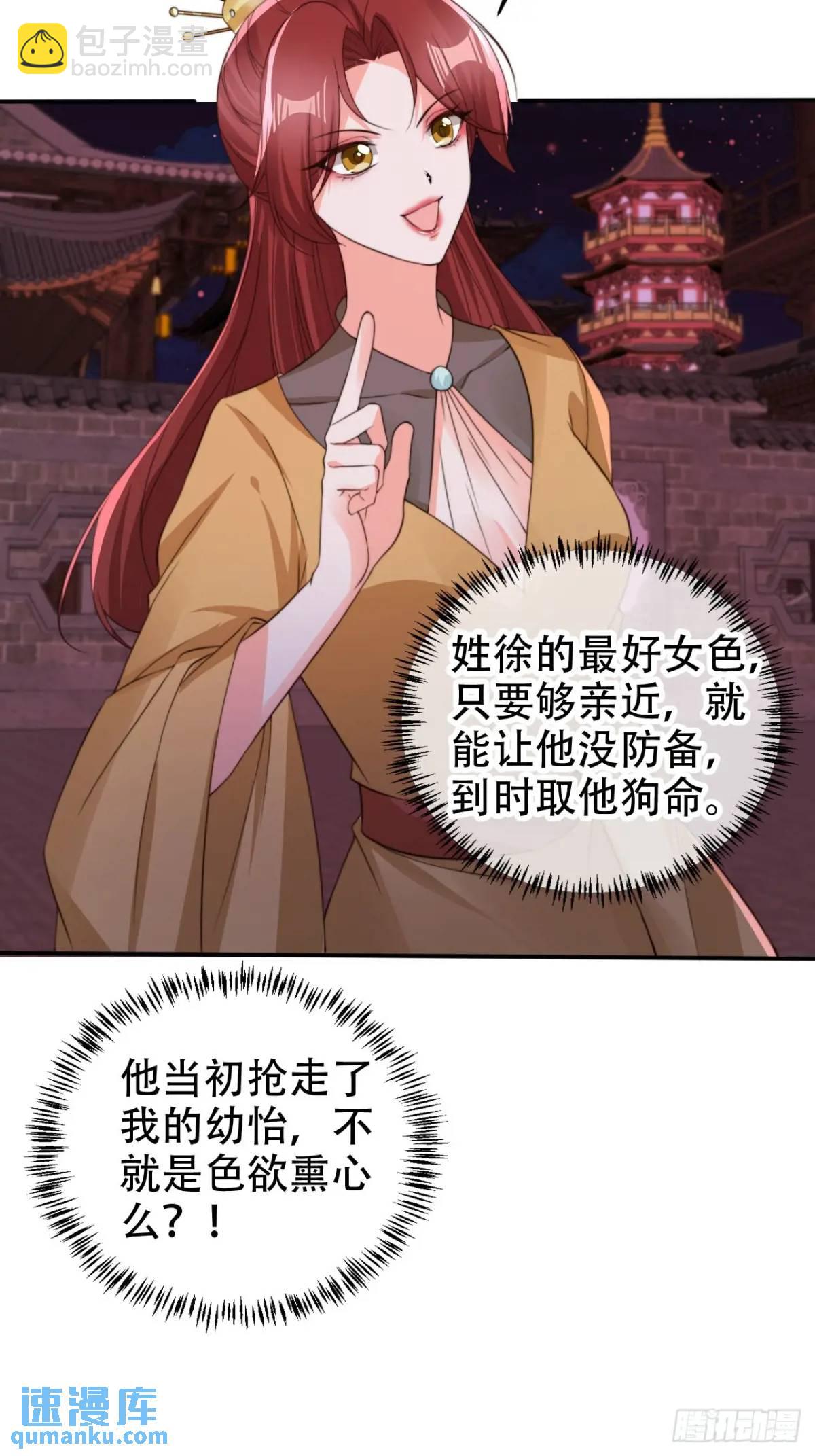 112 攻打魔窟-第113话