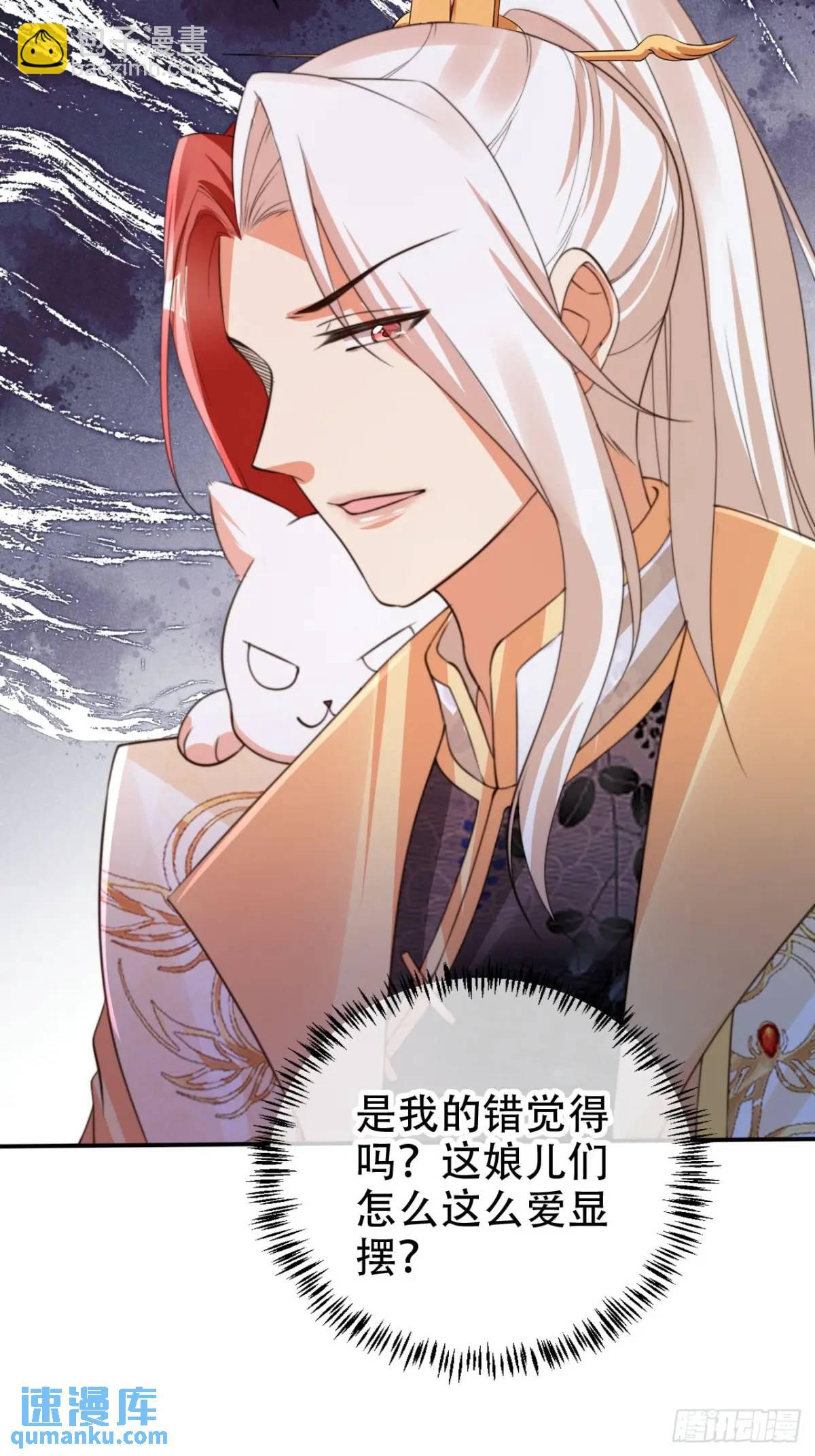 112 攻打魔窟-第113话