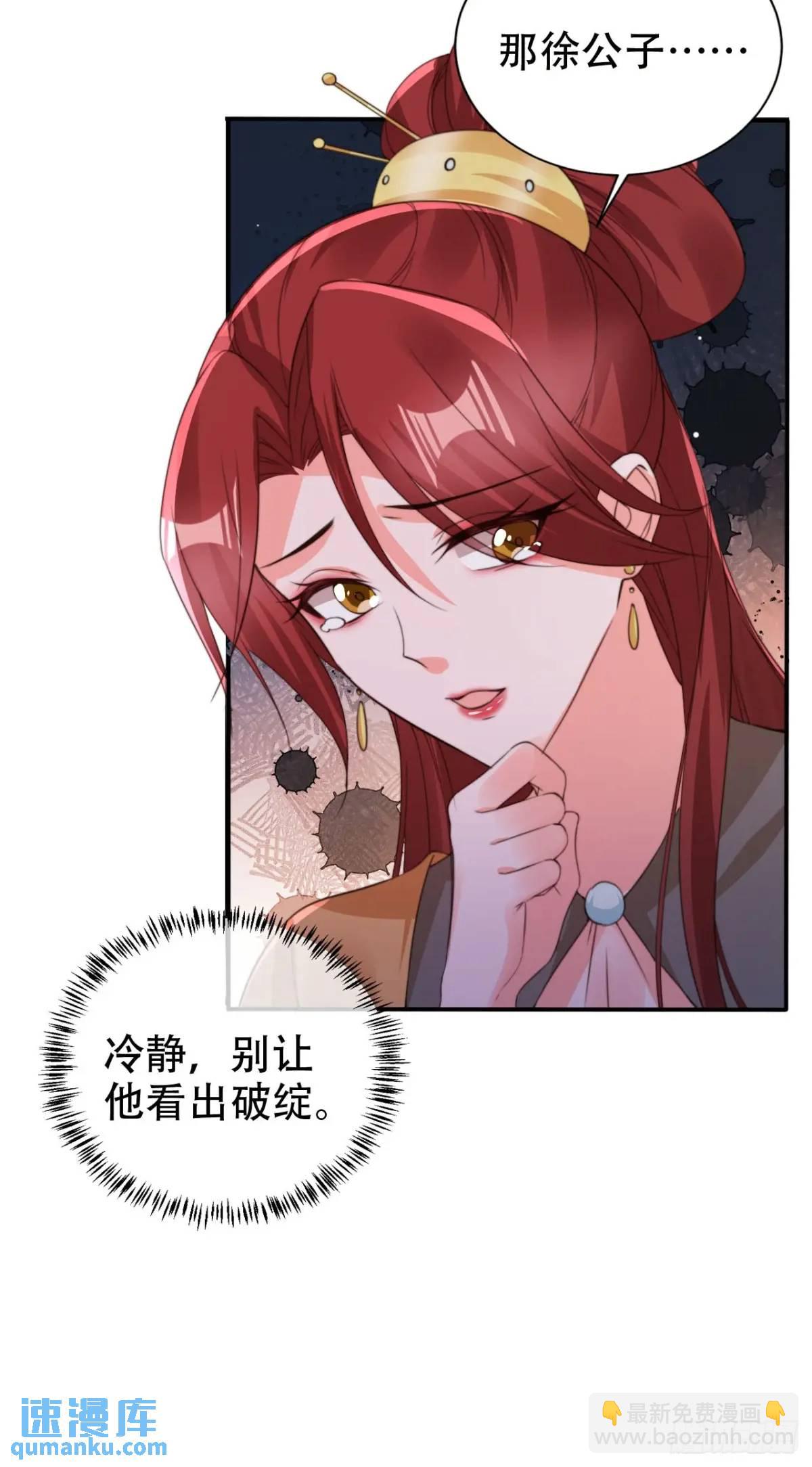 112 攻打魔窟-第113话