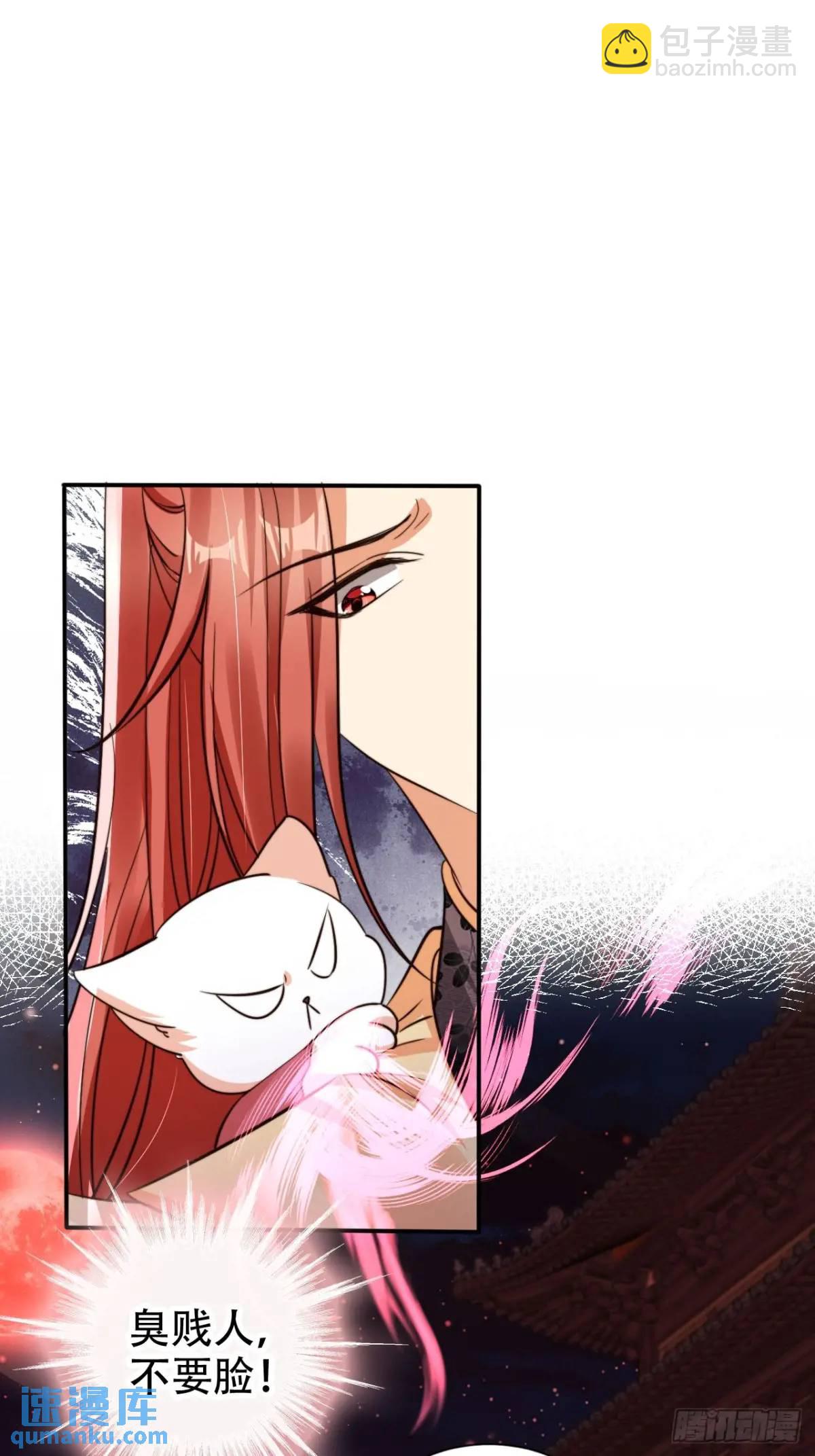 112 攻打魔窟-第113话