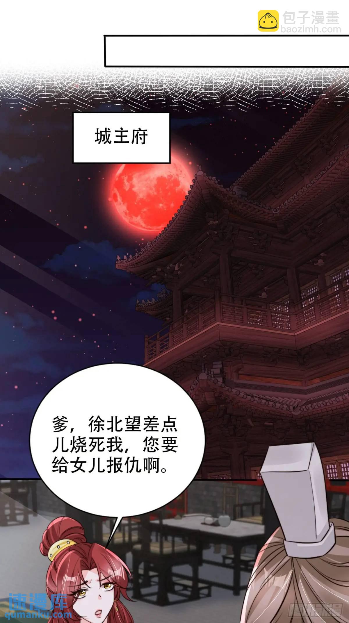 112 攻打魔窟-第113话