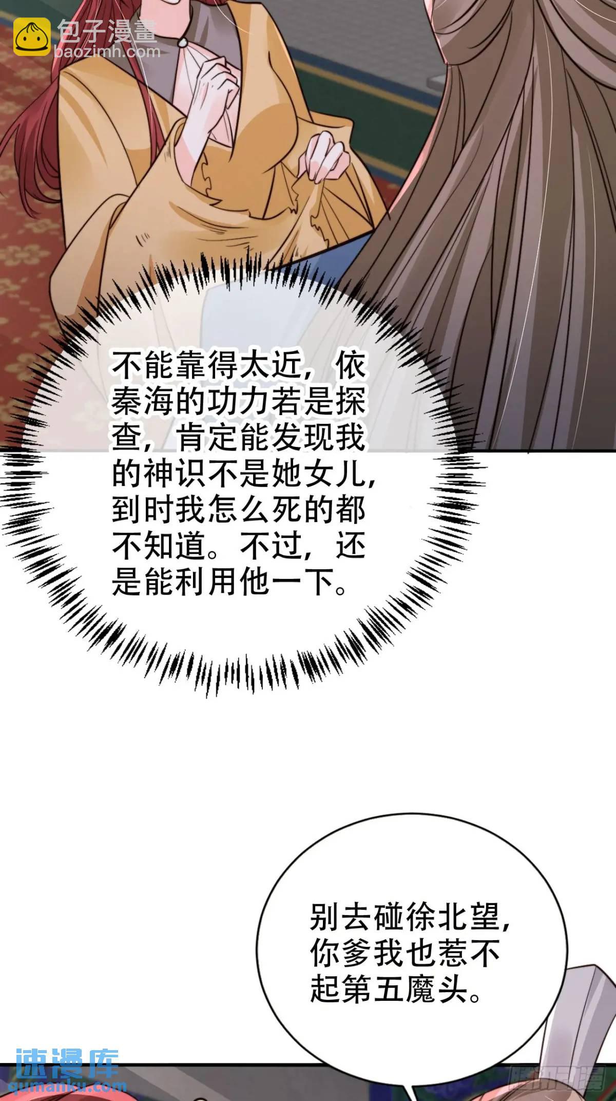 112 攻打魔窟-第113话