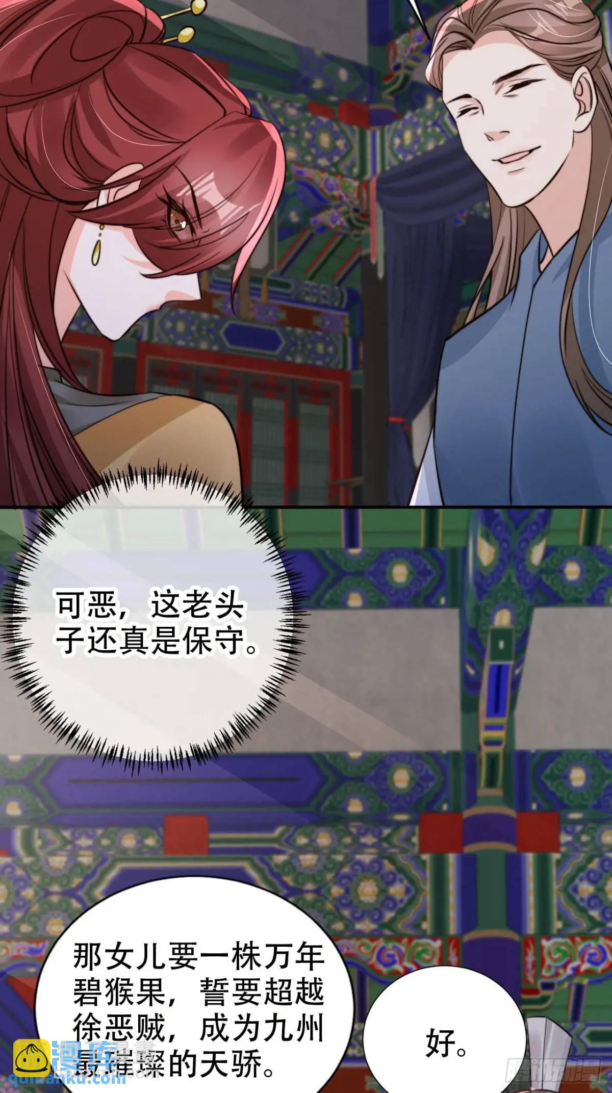 112 攻打魔窟-第113话