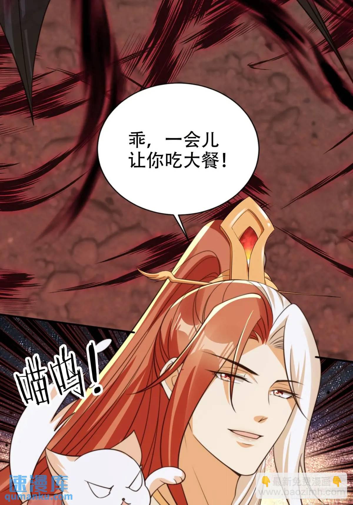 112 攻打魔窟-第113话