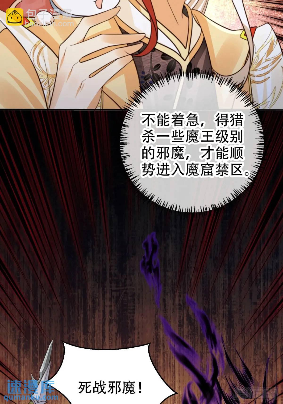 112 攻打魔窟-第113话