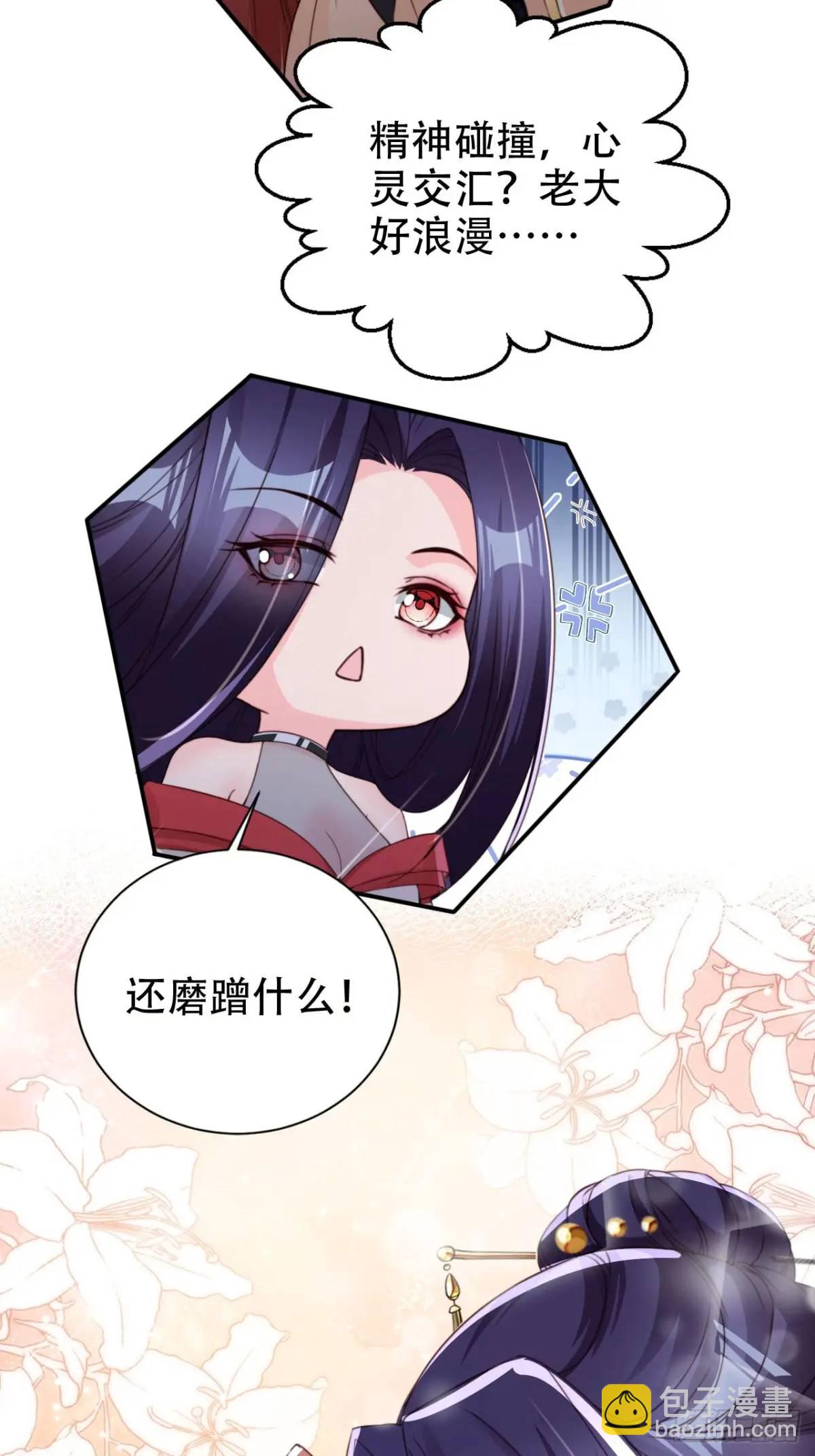 112 攻打魔窟-第113话