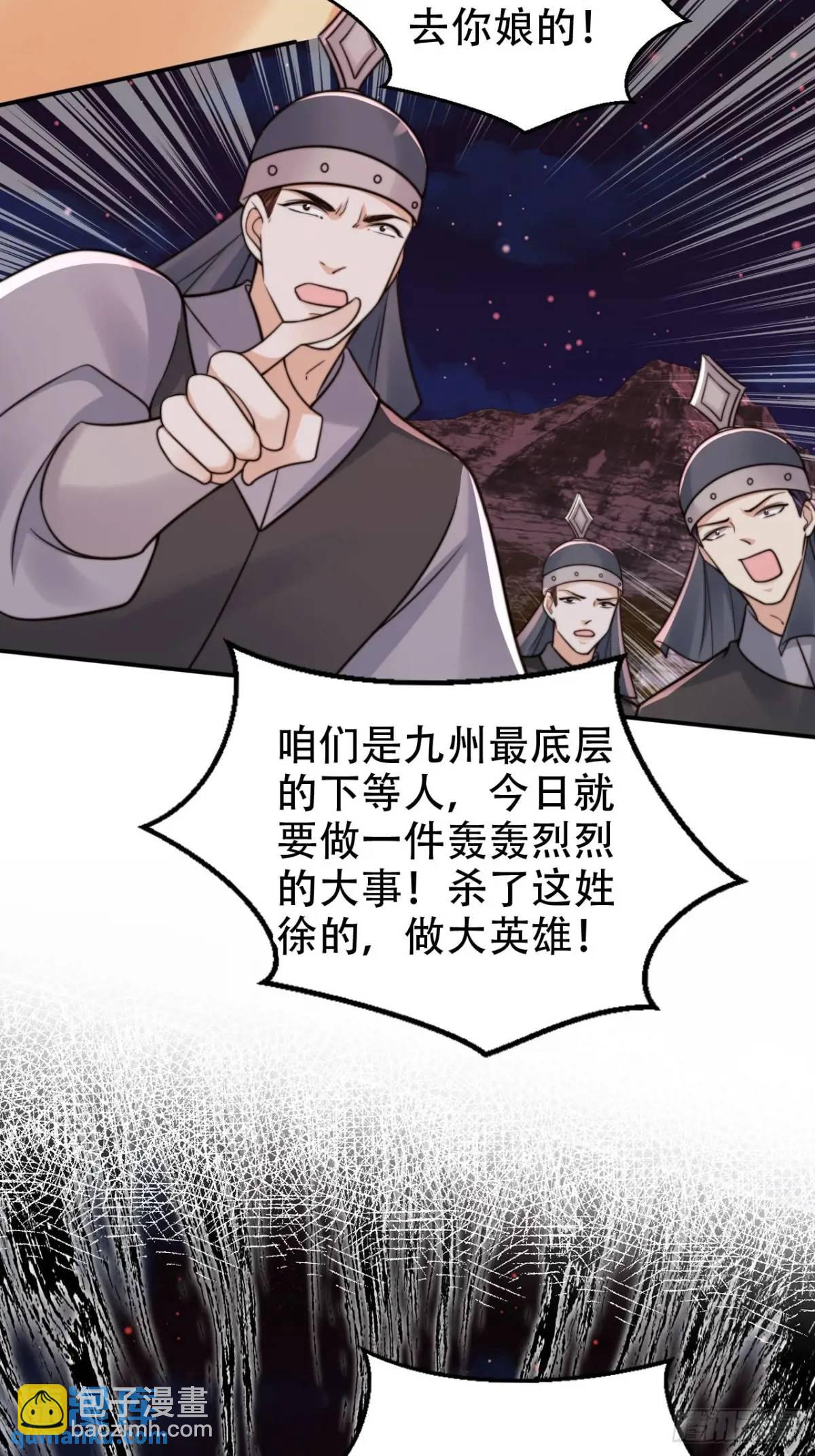 114 数理化走遍天下-第115话