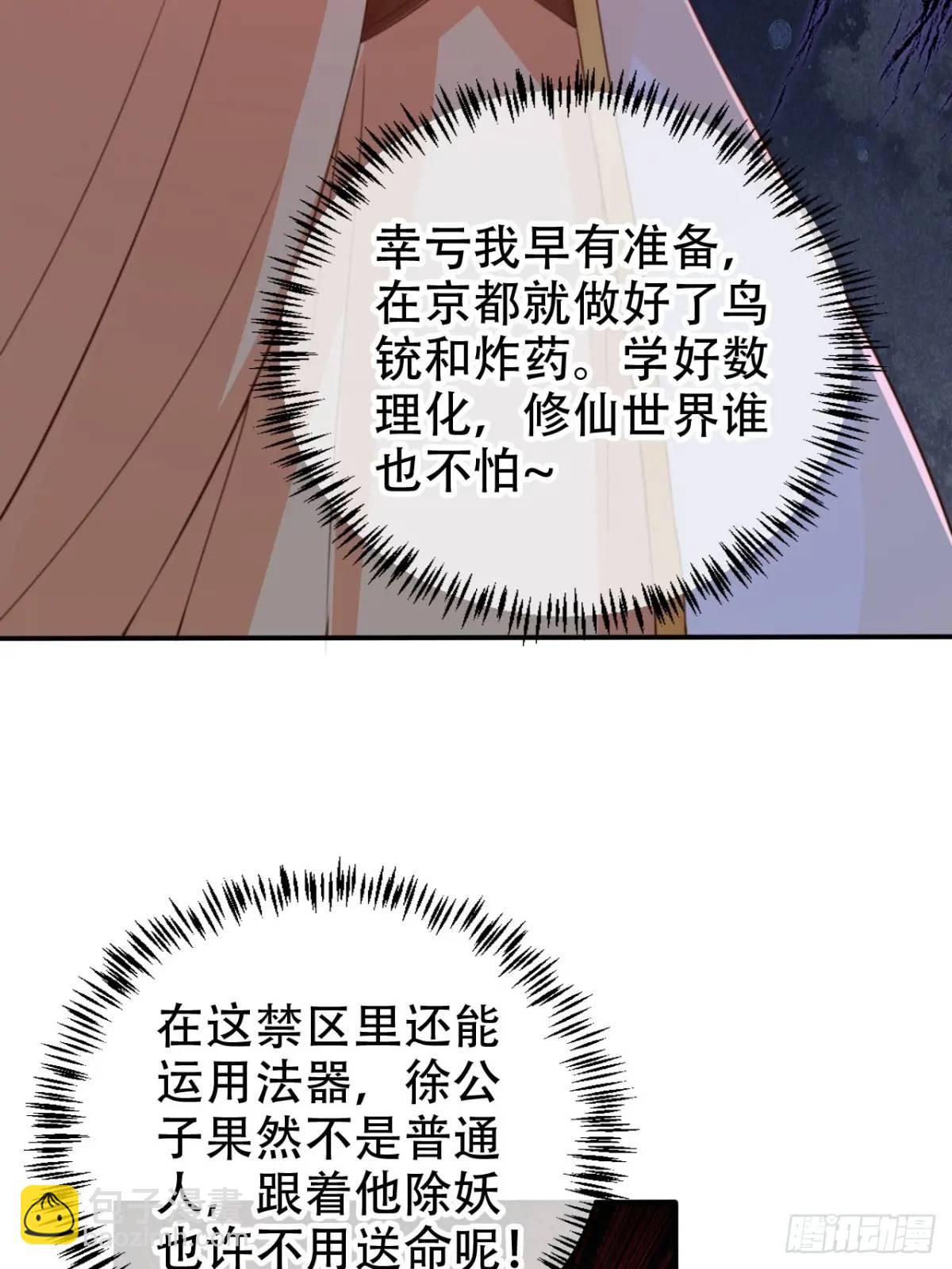 114 数理化走遍天下-第115话