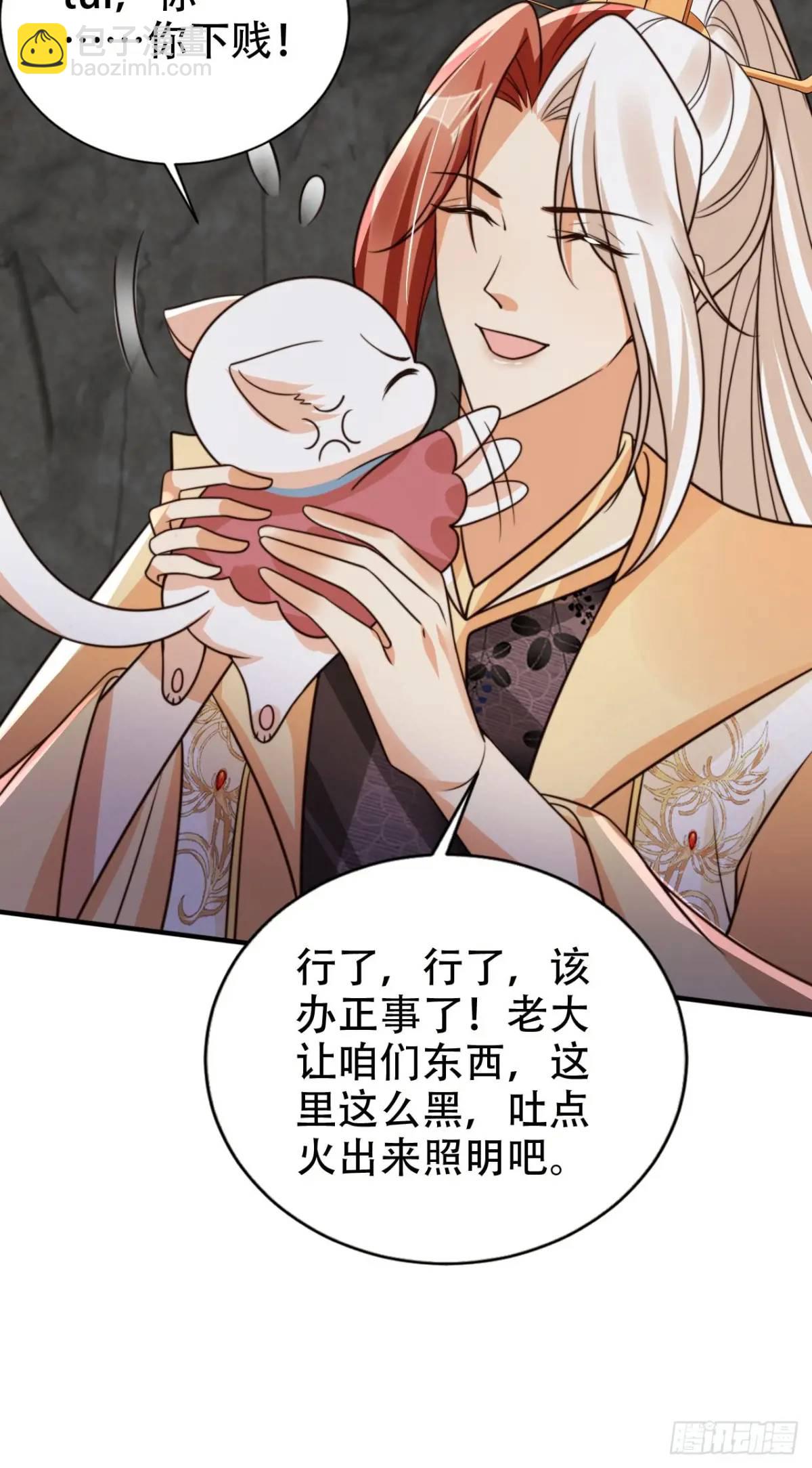 116 老大的爱-第117话