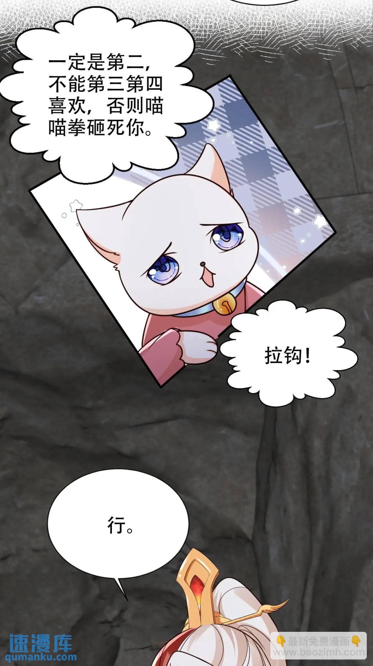 116 老大的爱-第117话