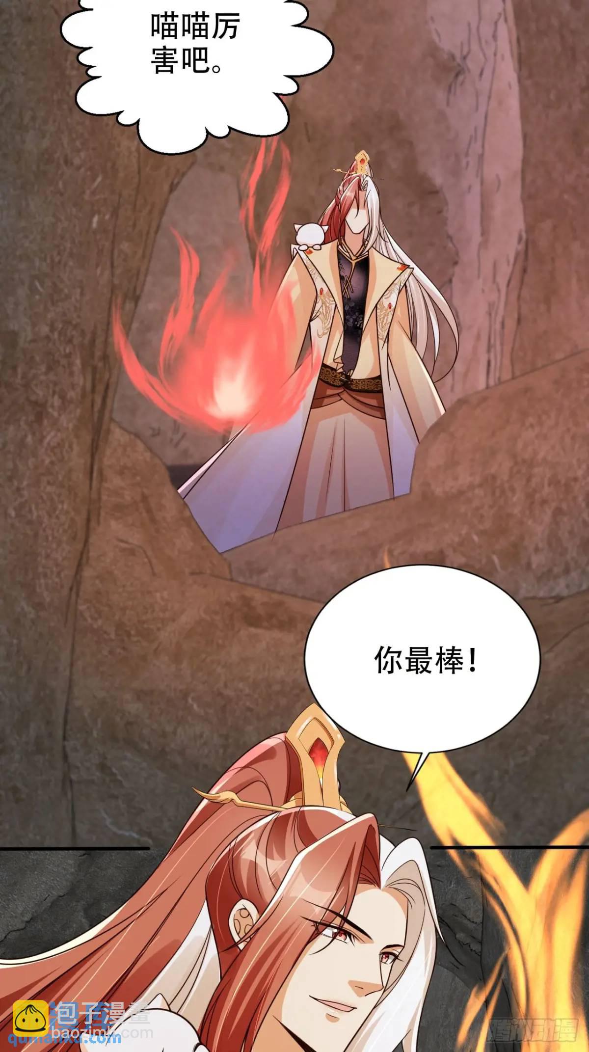 116 老大的爱-第117话