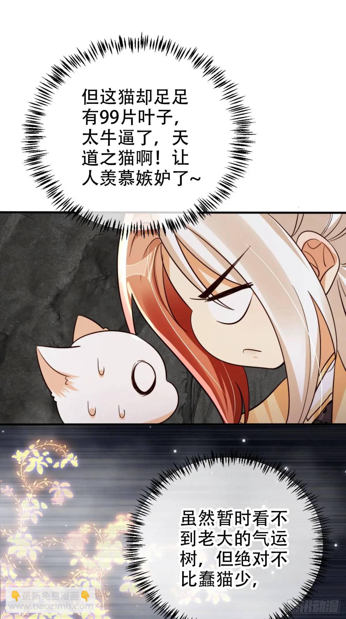 116 老大的爱-第117话