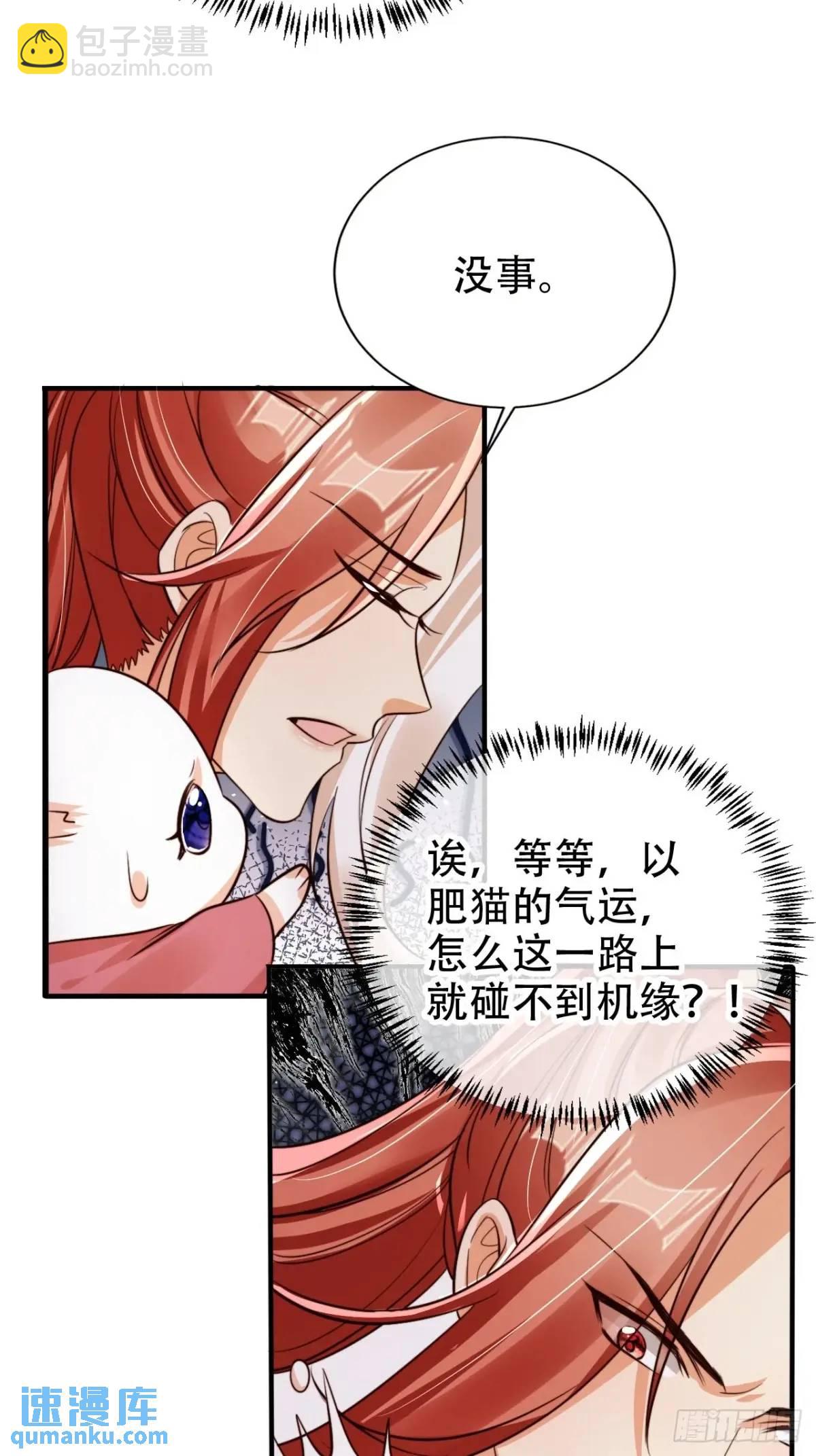 116 老大的爱-第117话