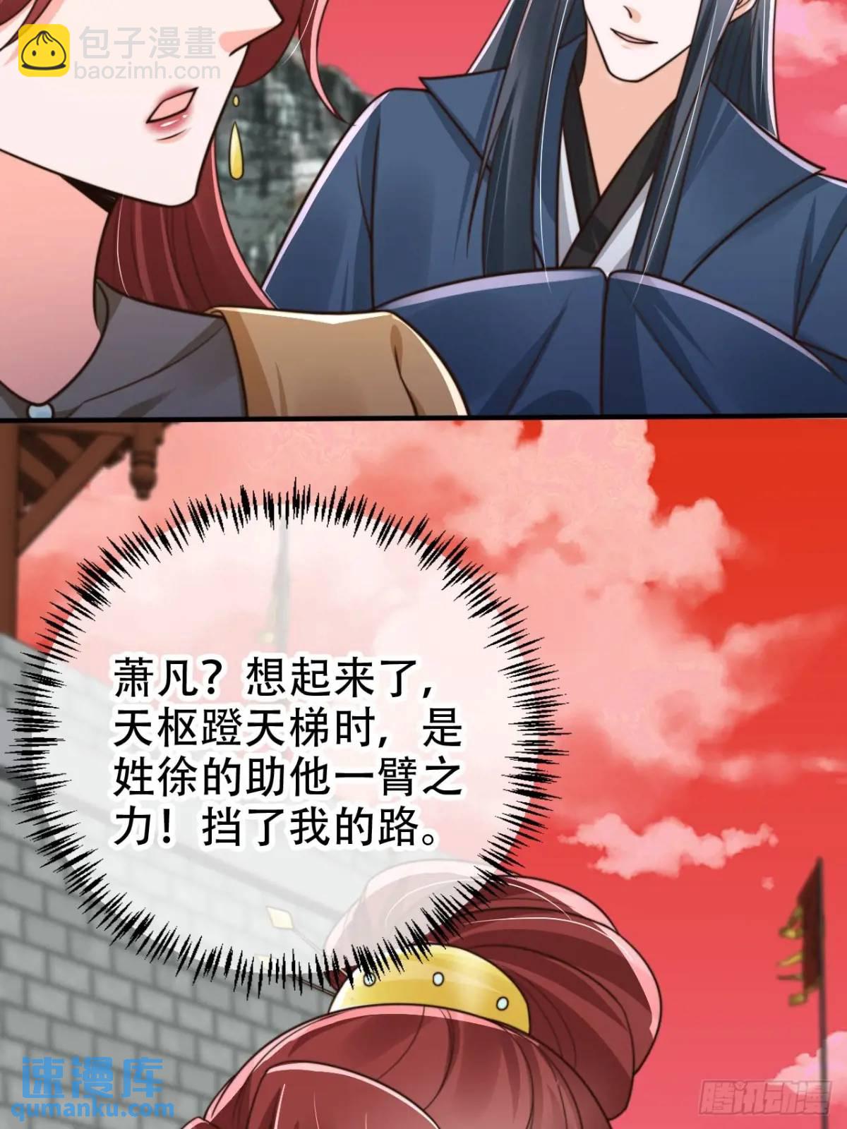 116 老大的爱-第117话