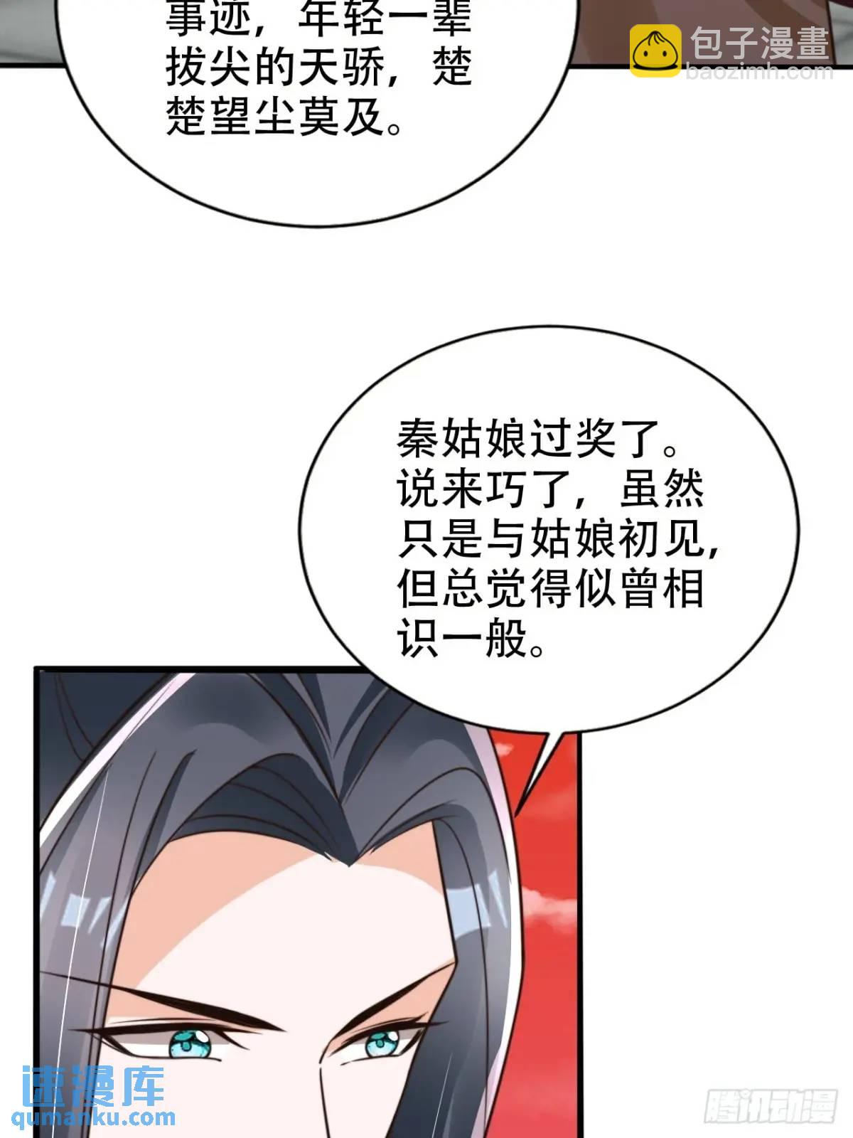 116 老大的爱-第117话