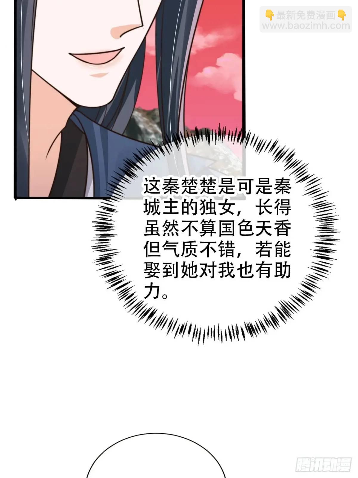 116 老大的爱-第117话