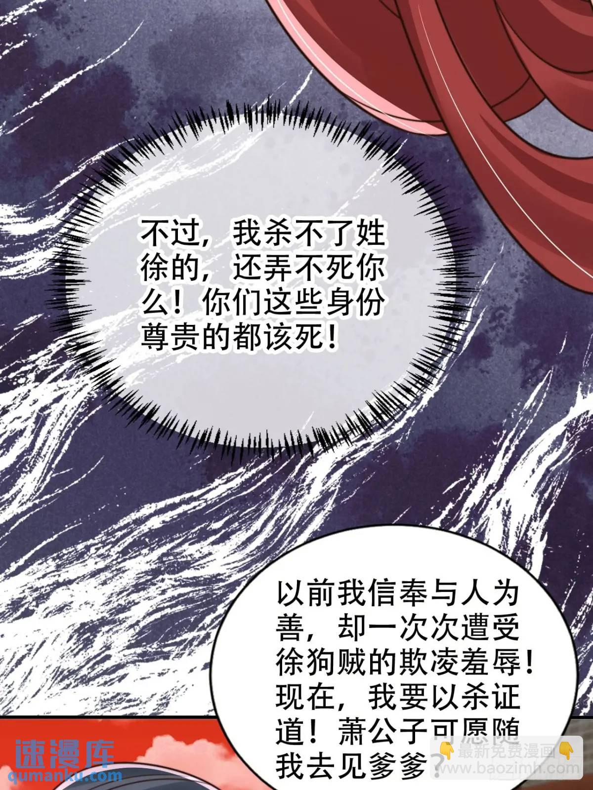 116 老大的爱-第117话