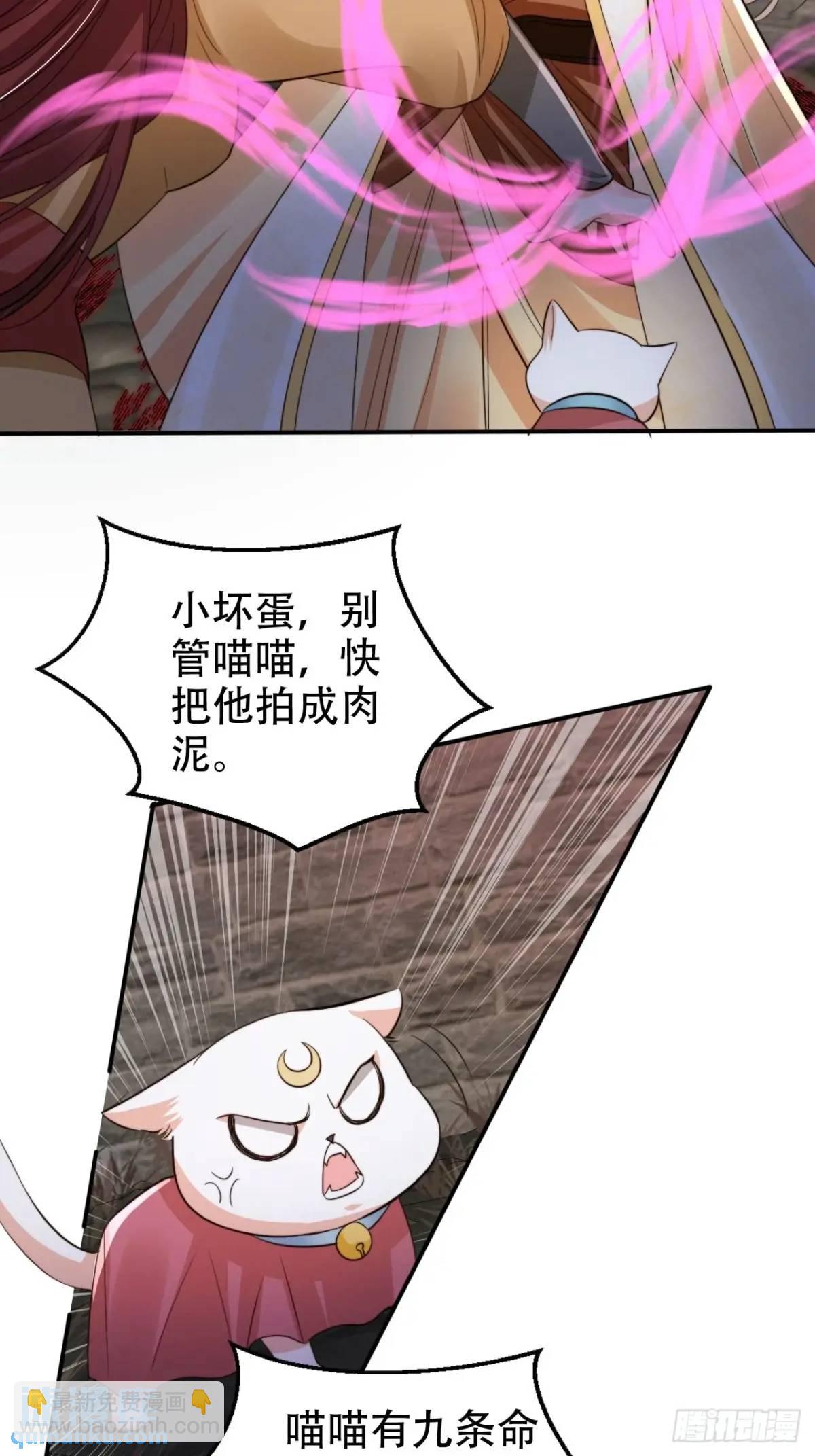 118 两缕残魂-第119话