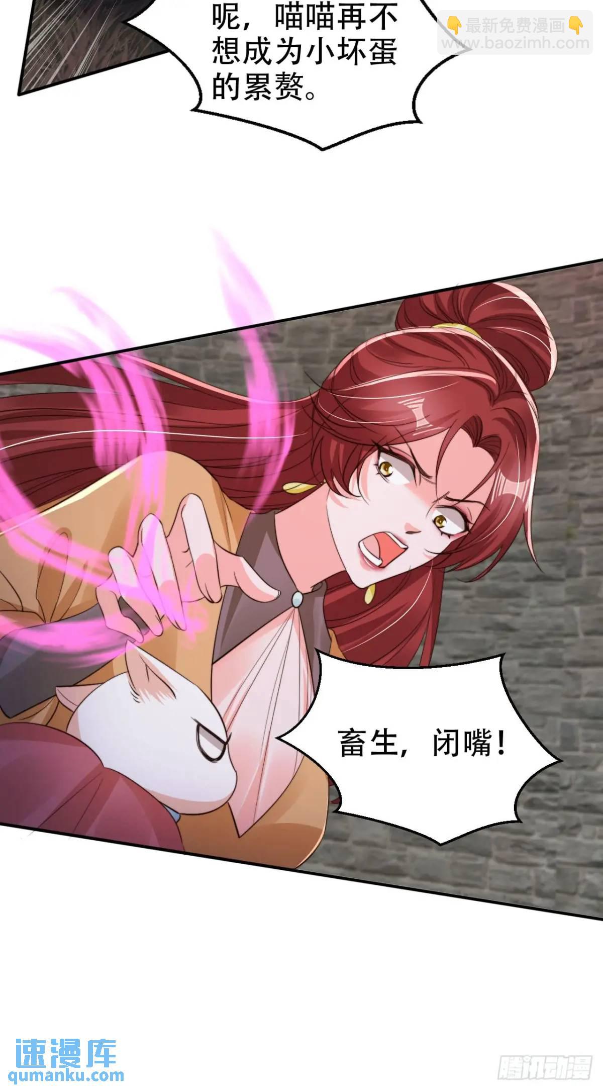 118 两缕残魂-第119话