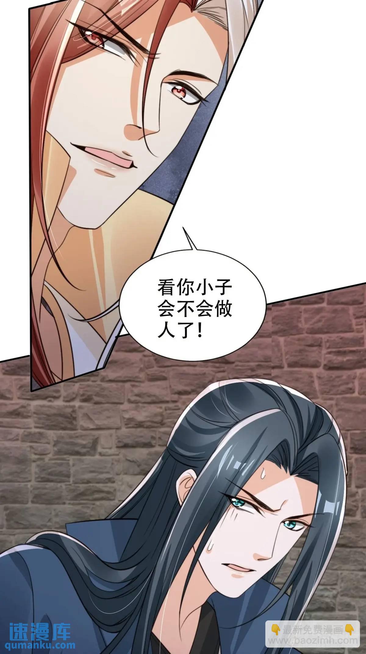 118 两缕残魂-第119话