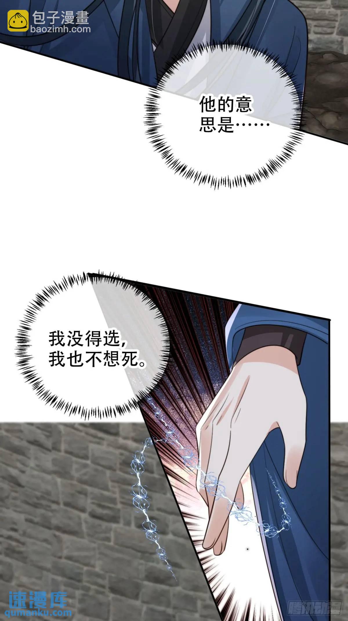 118 两缕残魂-第119话