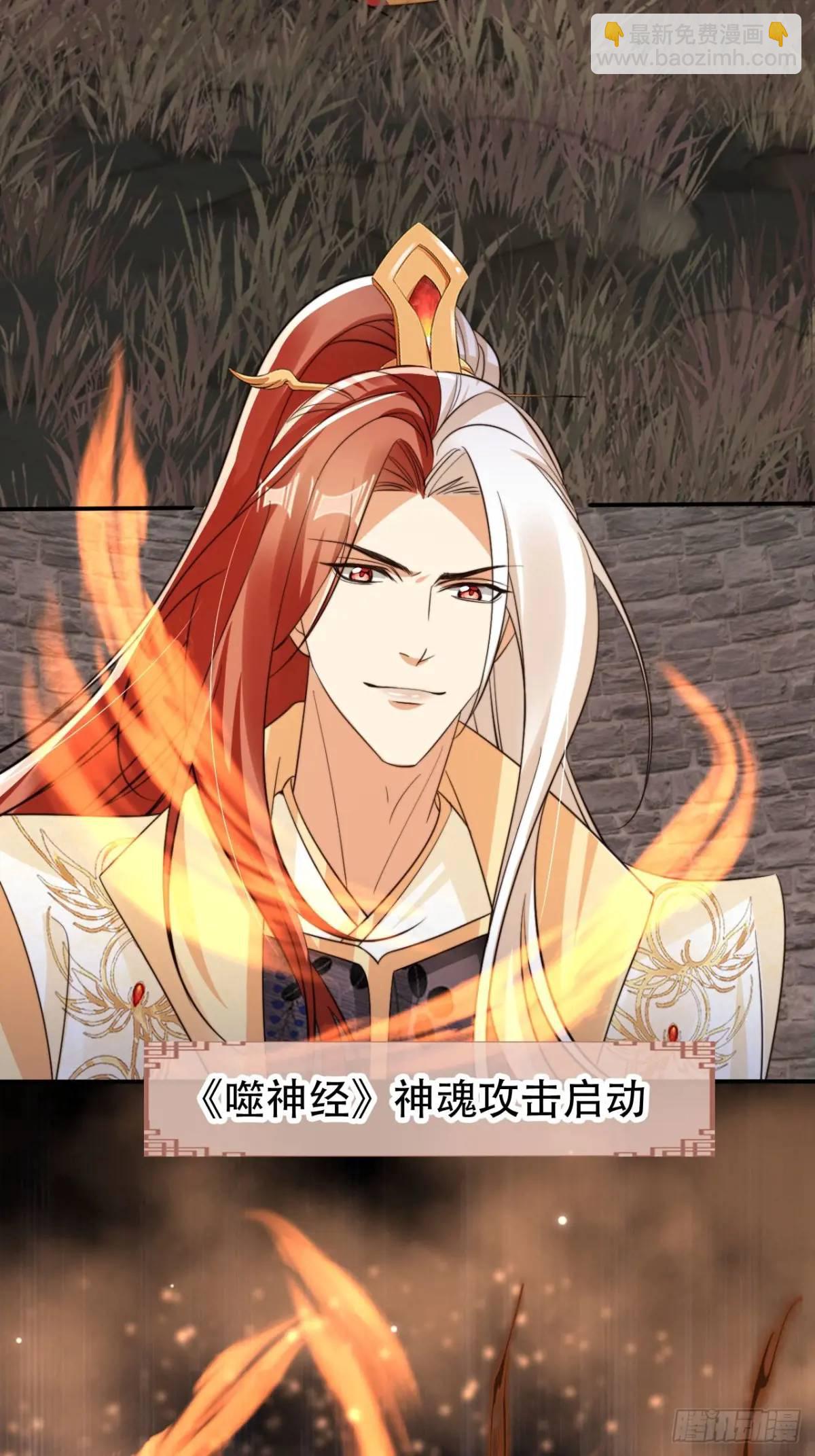 118 两缕残魂-第119话