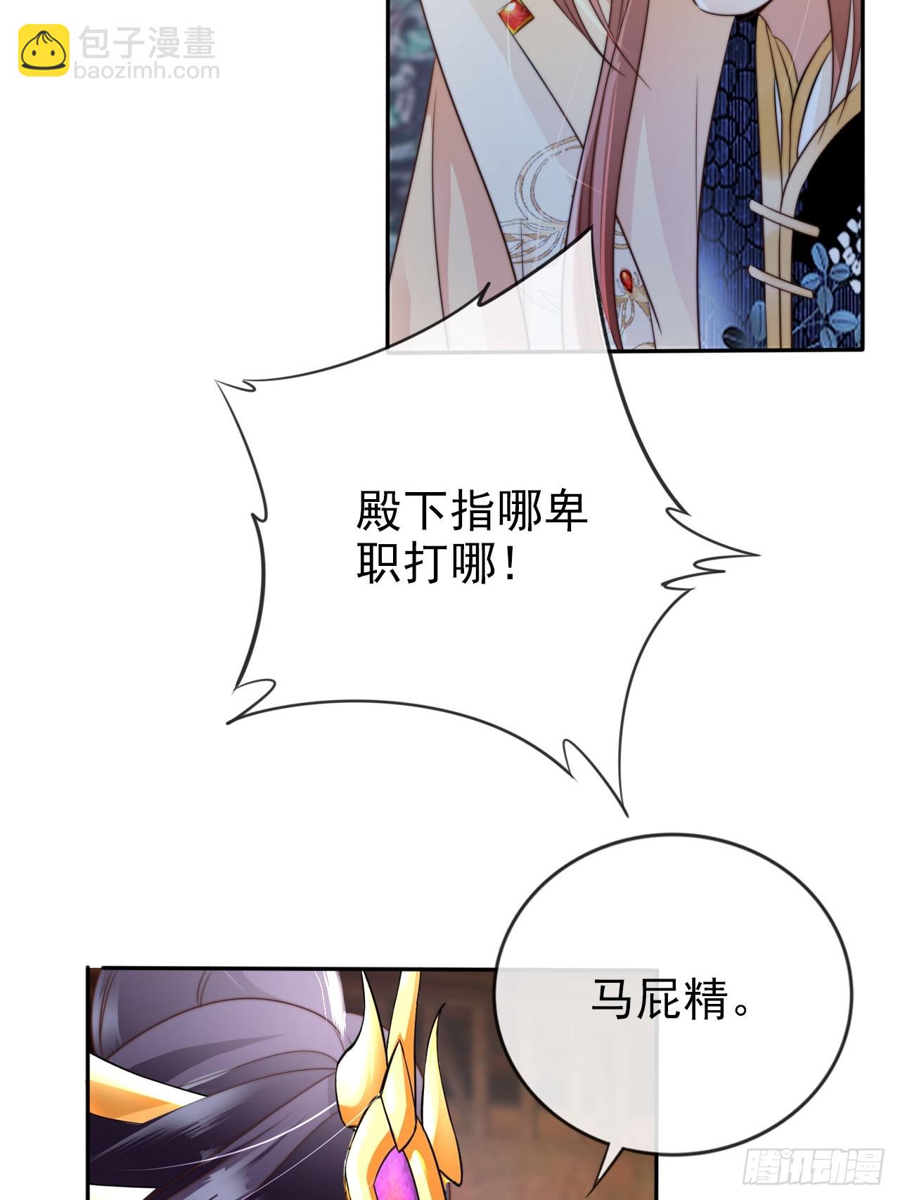 12 升级速度太慢了-第13话