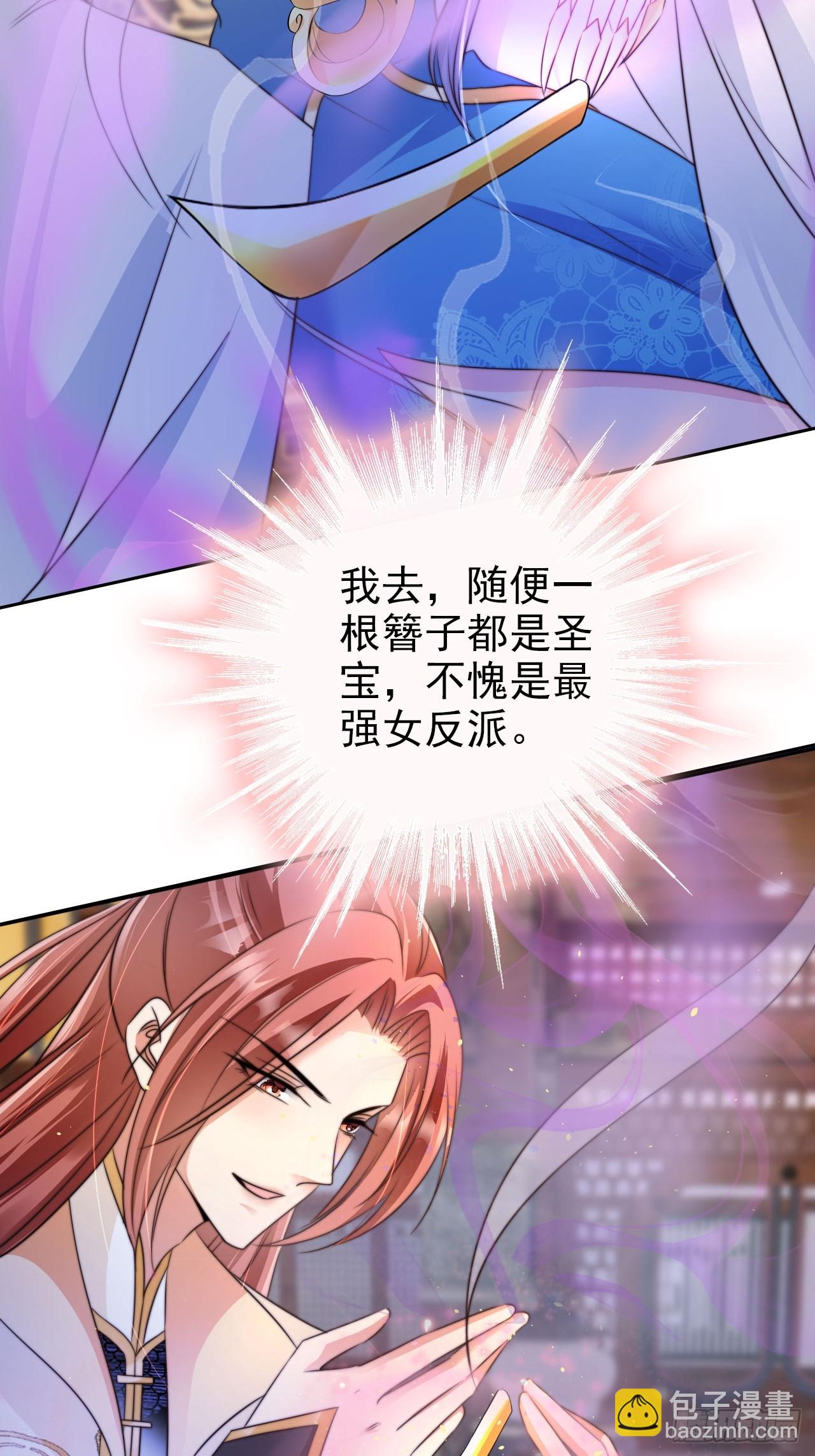 12 升级速度太慢了-第13话