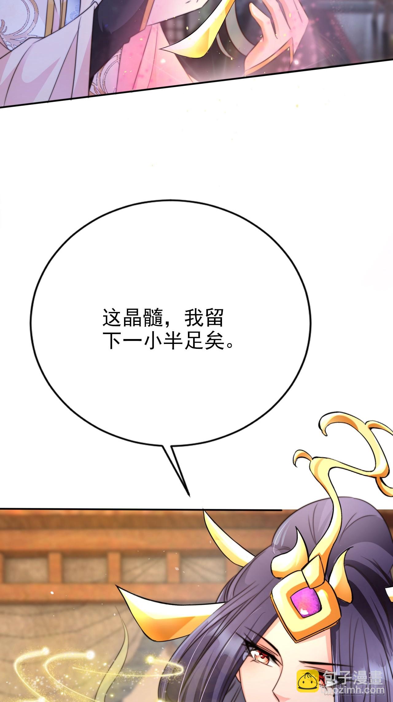 12 升级速度太慢了-第13话