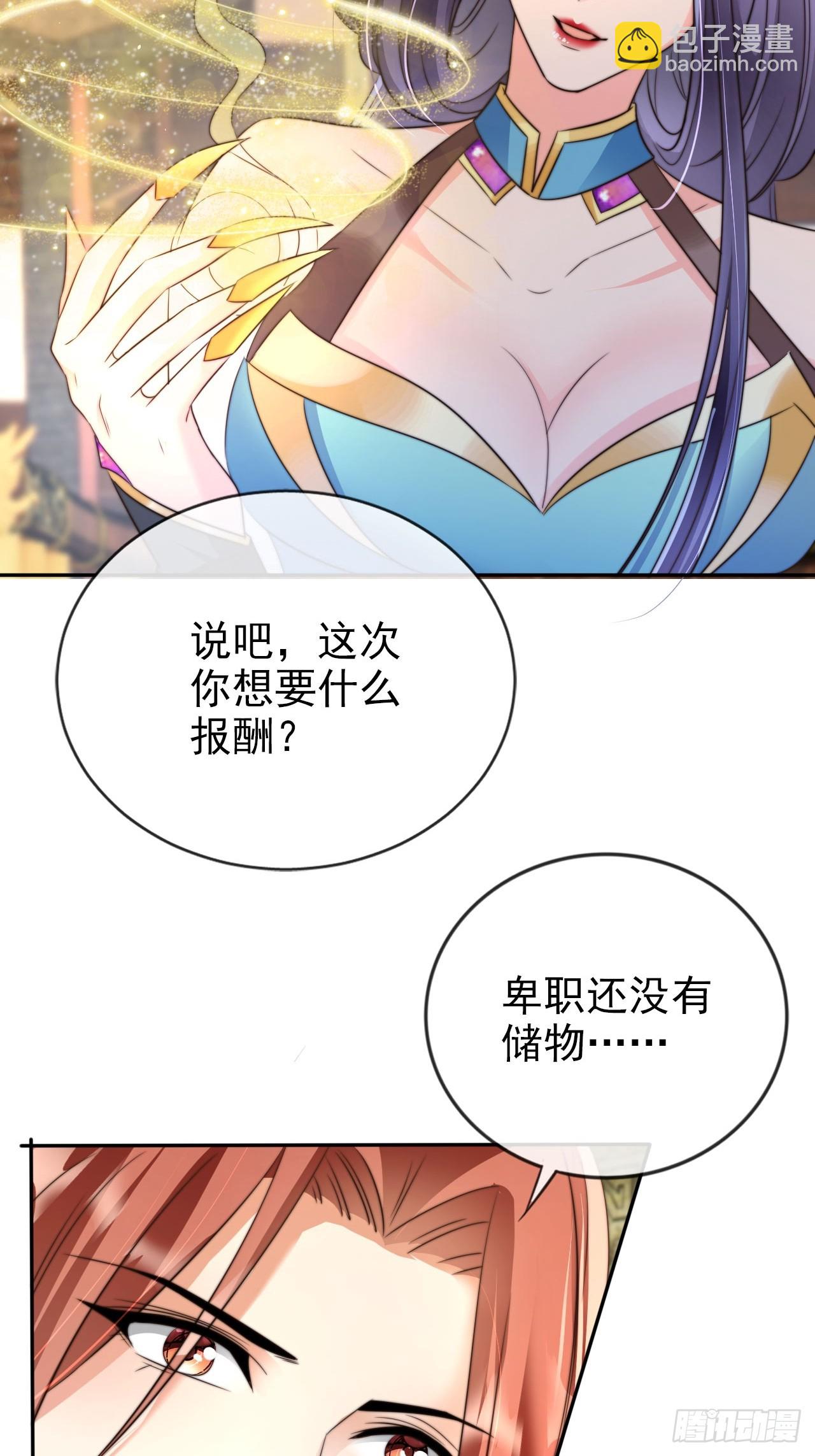 12 升级速度太慢了-第13话