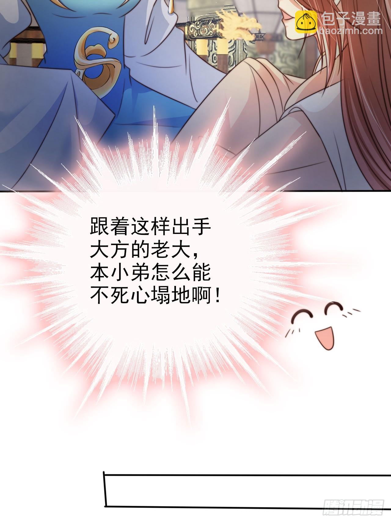 12 升级速度太慢了-第13话