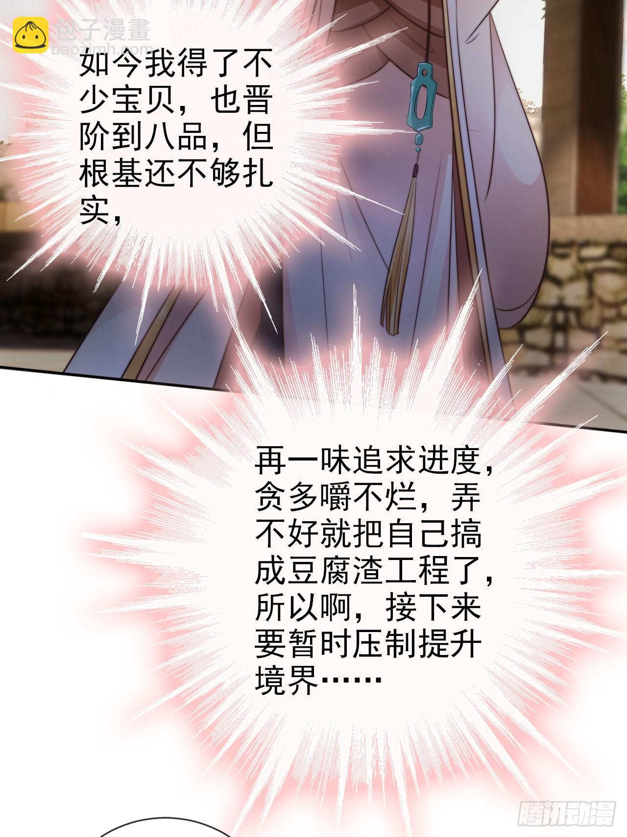 12 升级速度太慢了-第13话