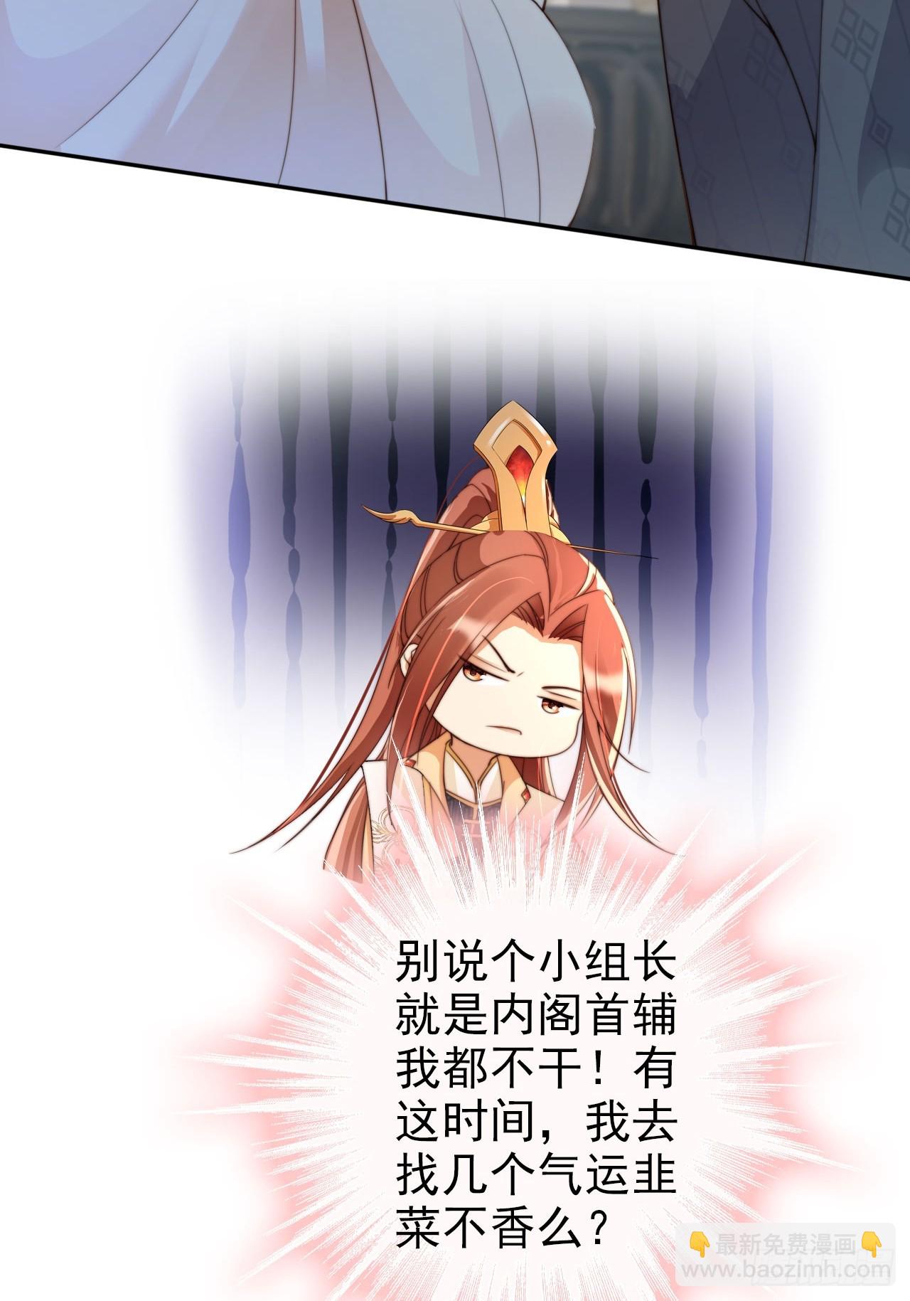 12 升级速度太慢了-第13话