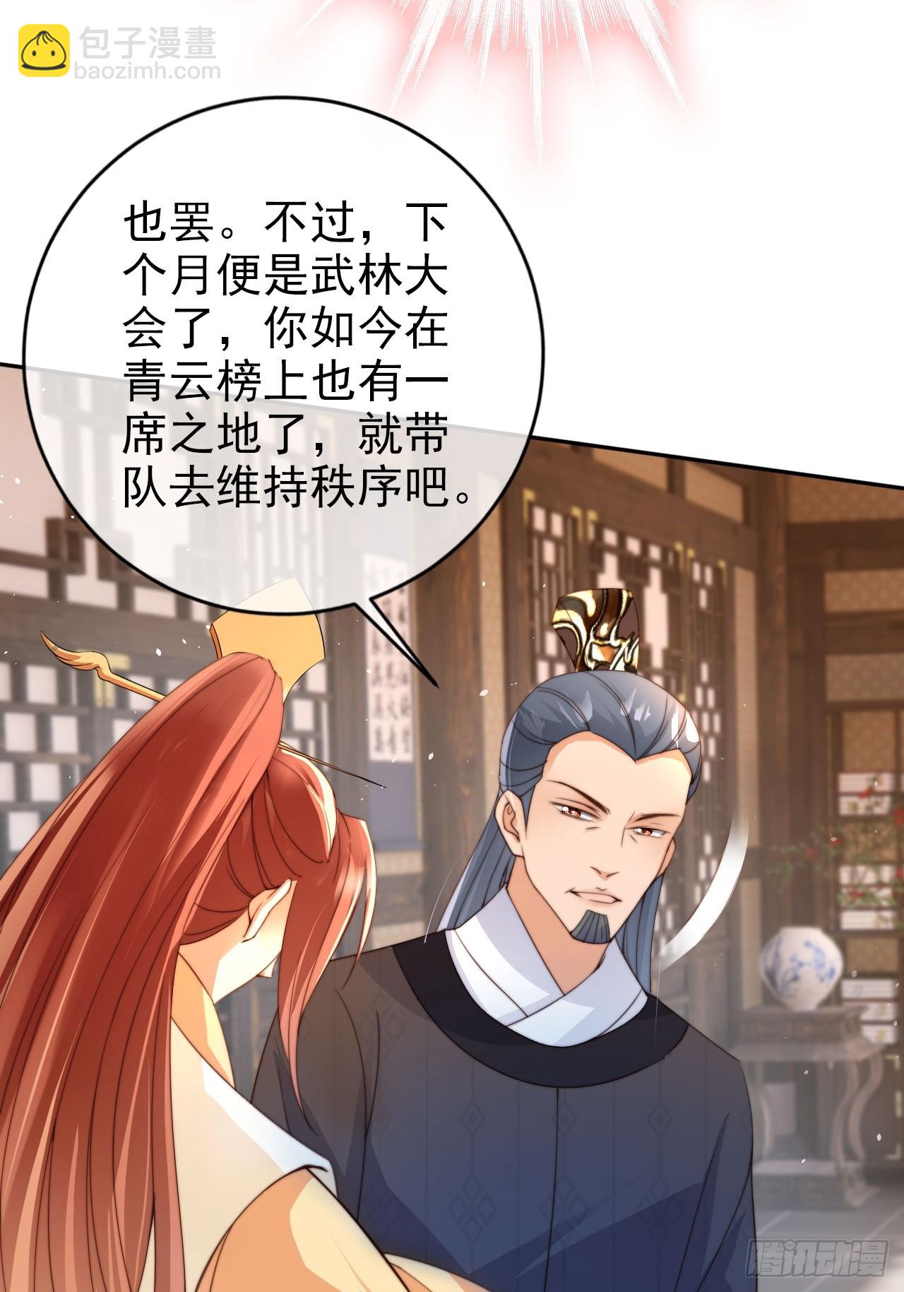 12 升级速度太慢了-第13话