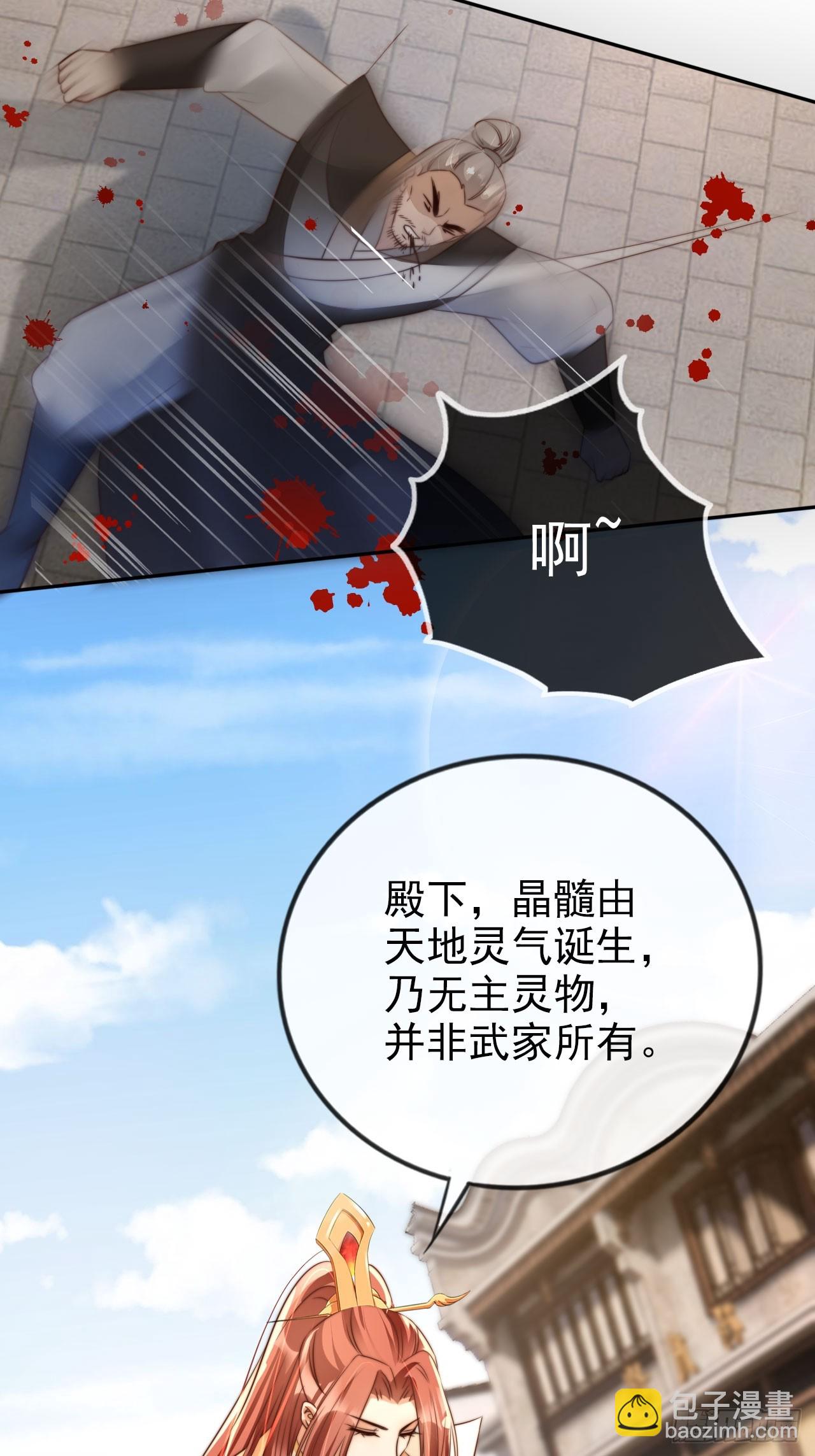 12 升级速度太慢了-第13话