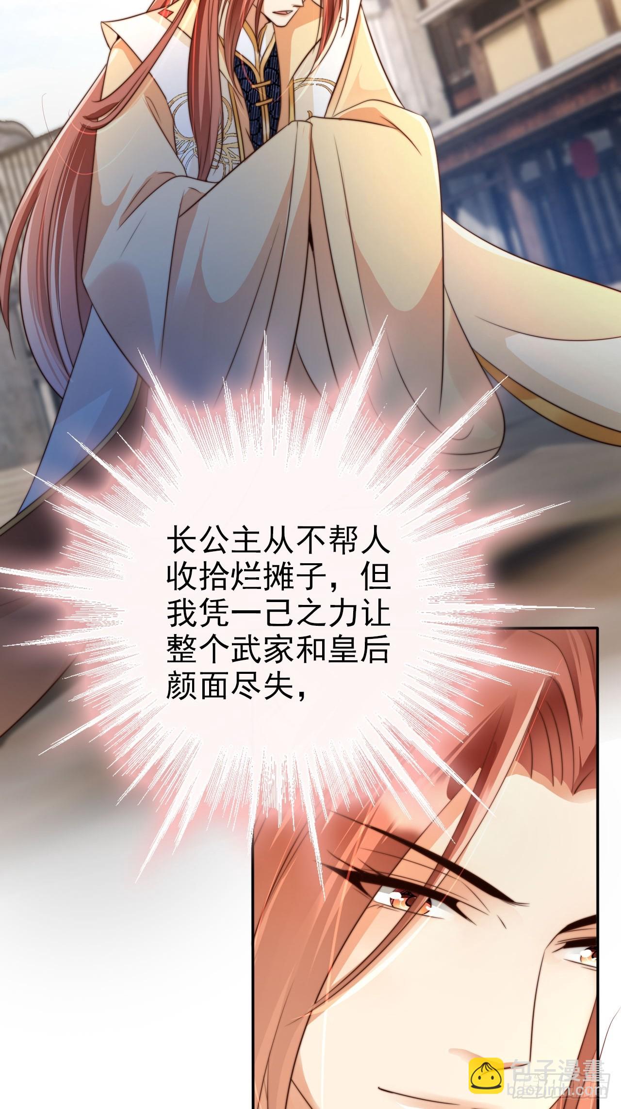 12 升级速度太慢了-第13话