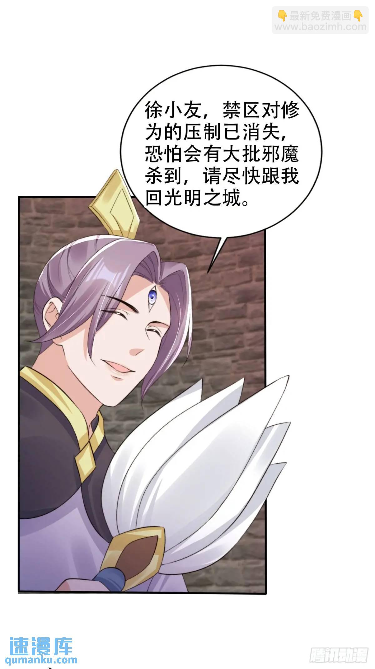 120 殿下救我-第121话