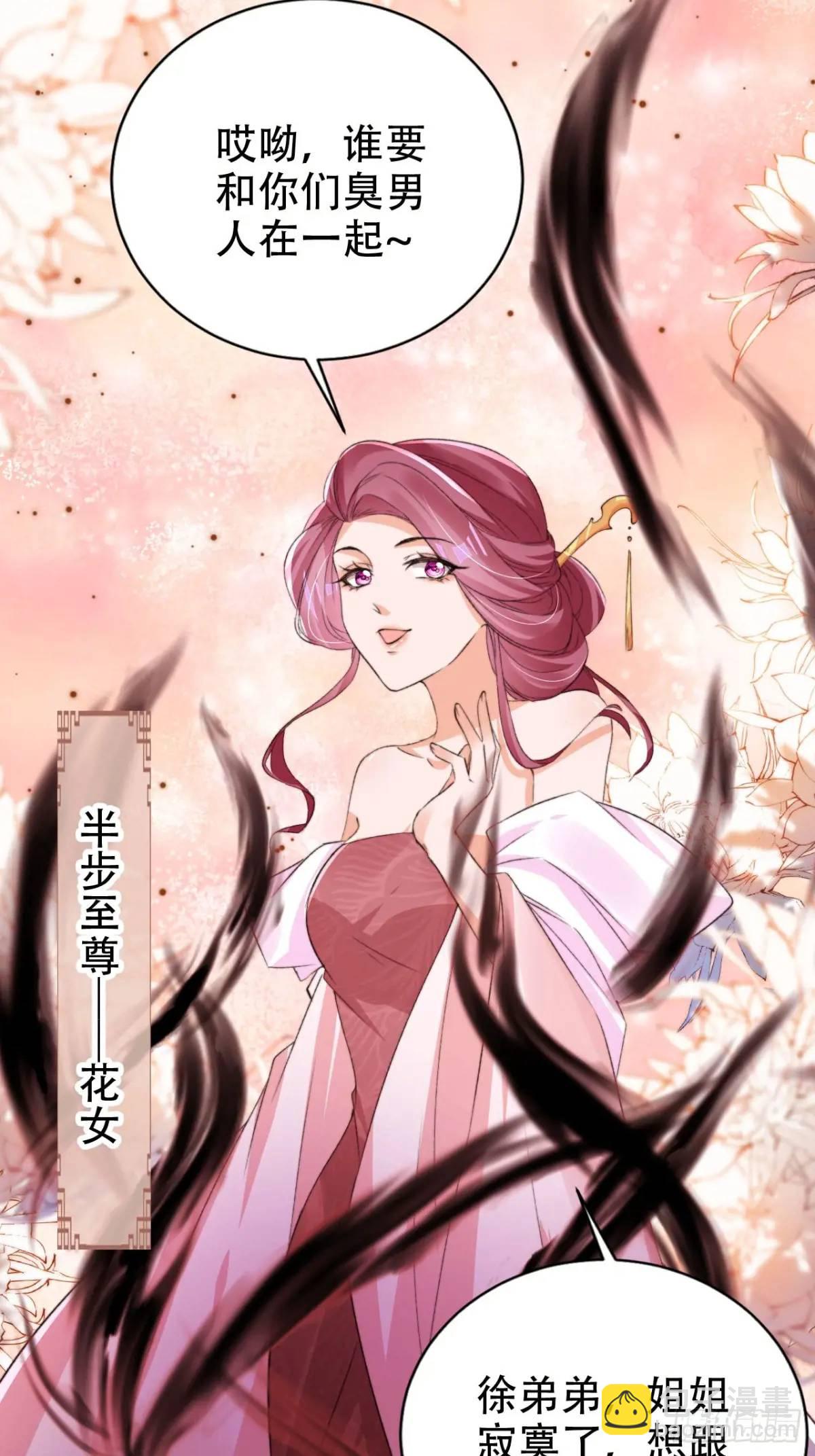 120 殿下救我-第121话