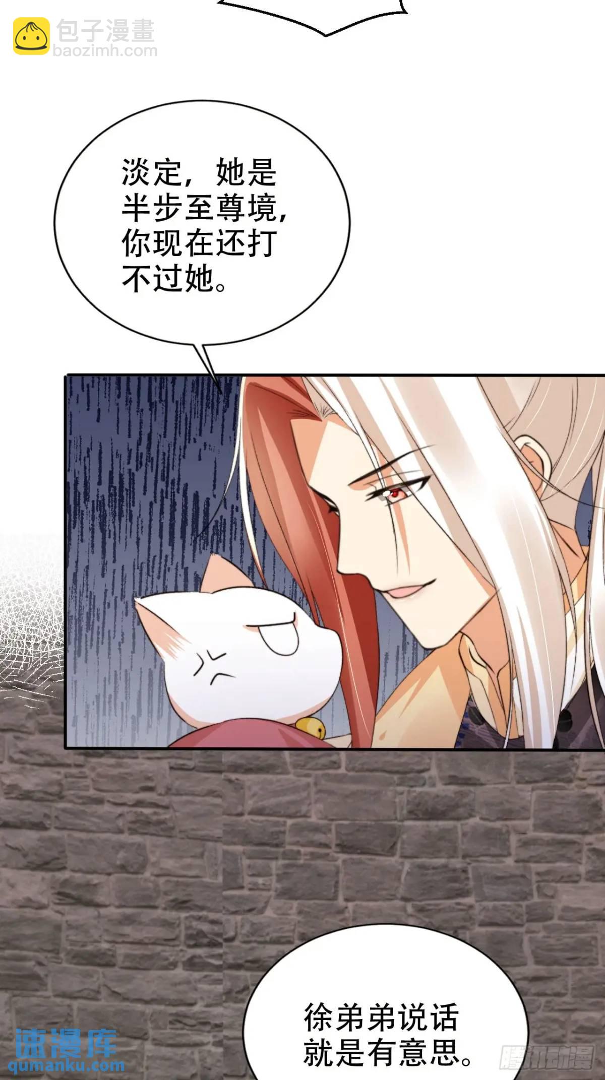 120 殿下救我-第121话