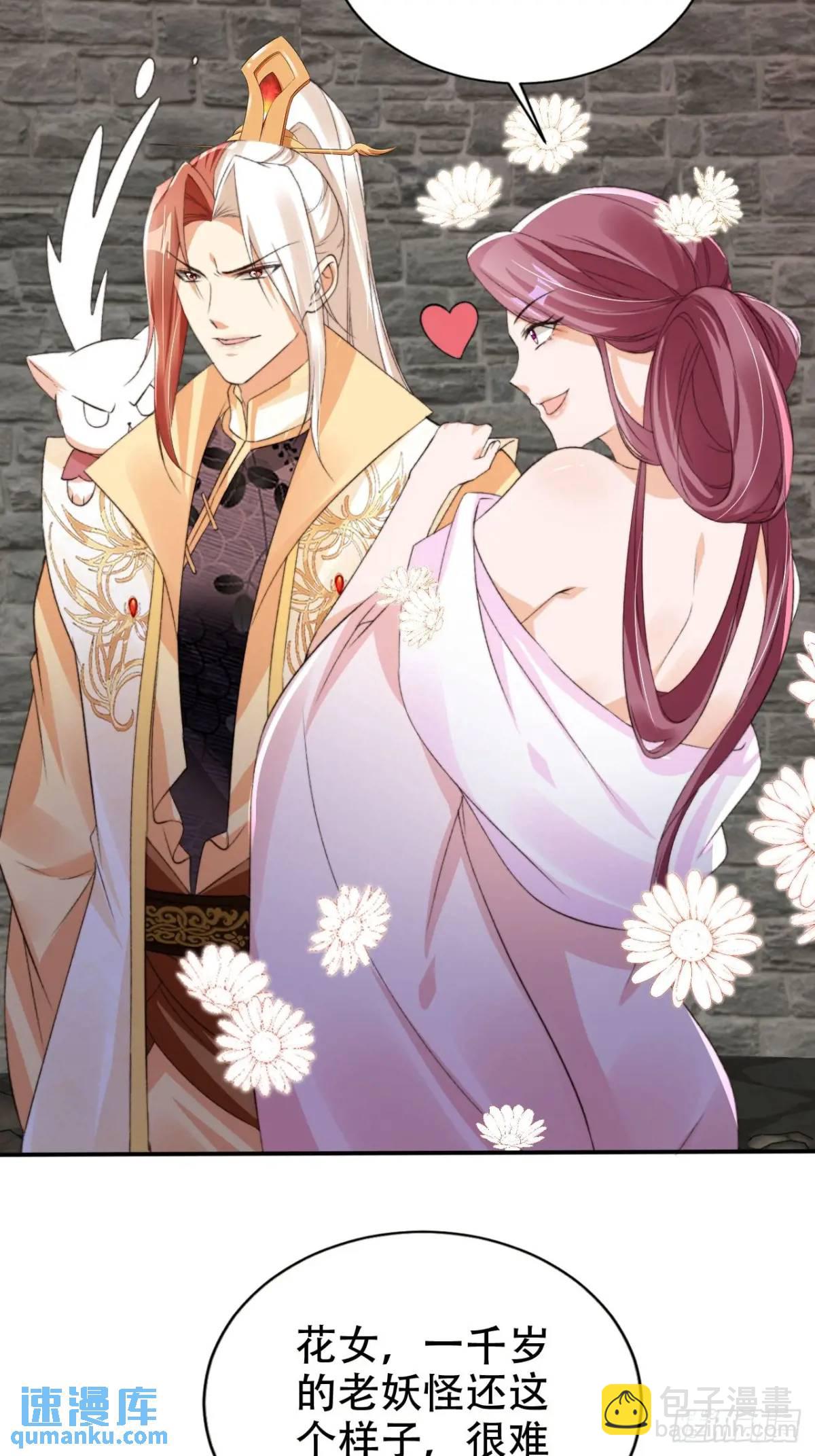 120 殿下救我-第121话