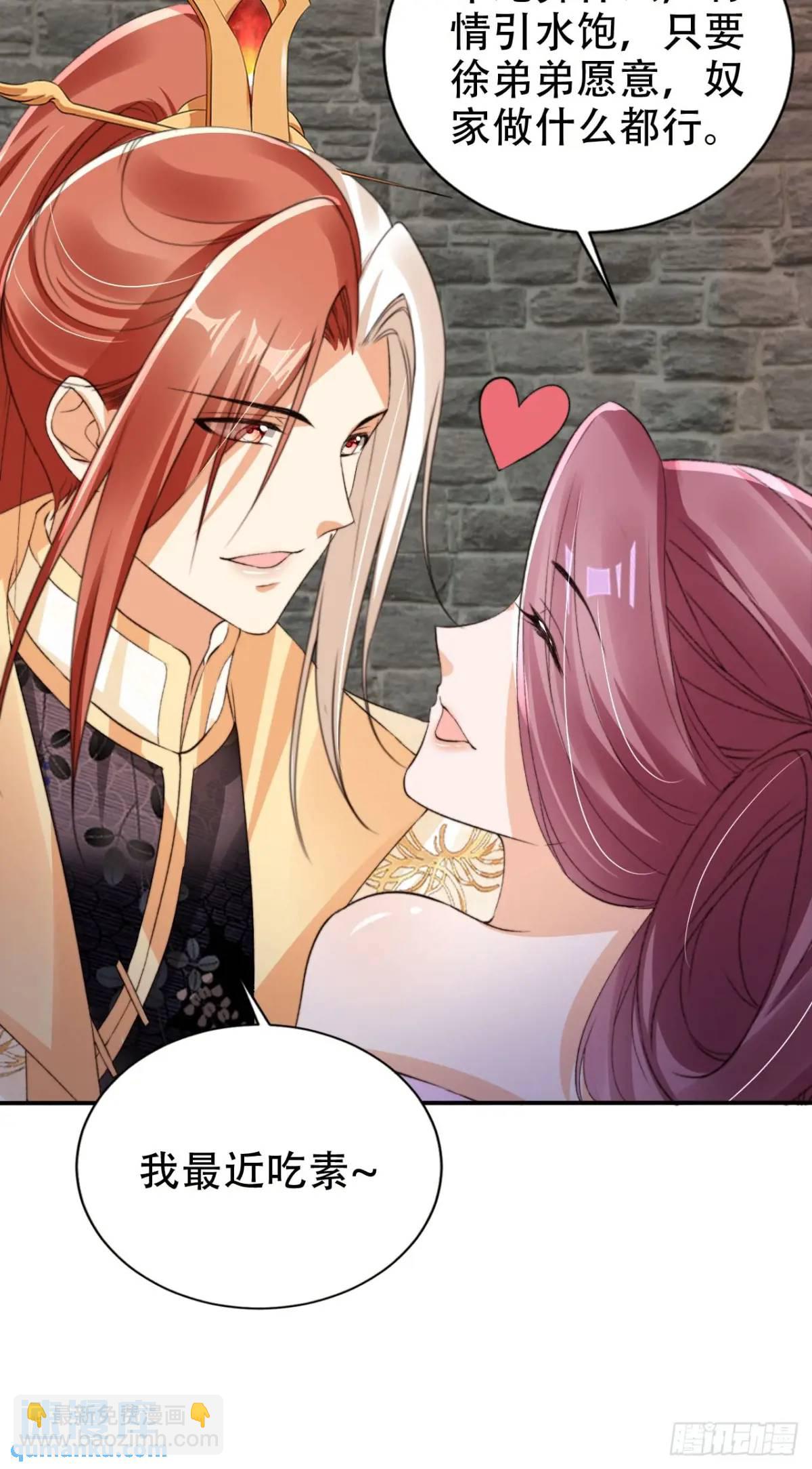 120 殿下救我-第121话