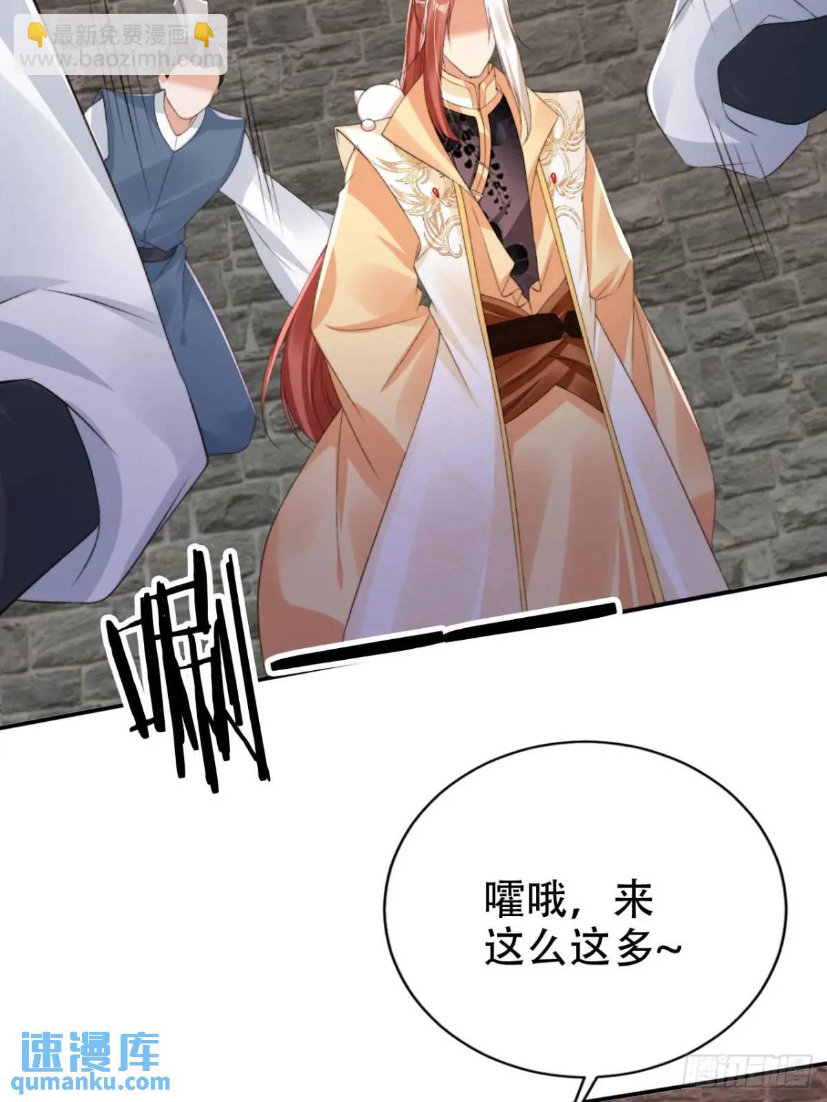 120 殿下救我-第121话