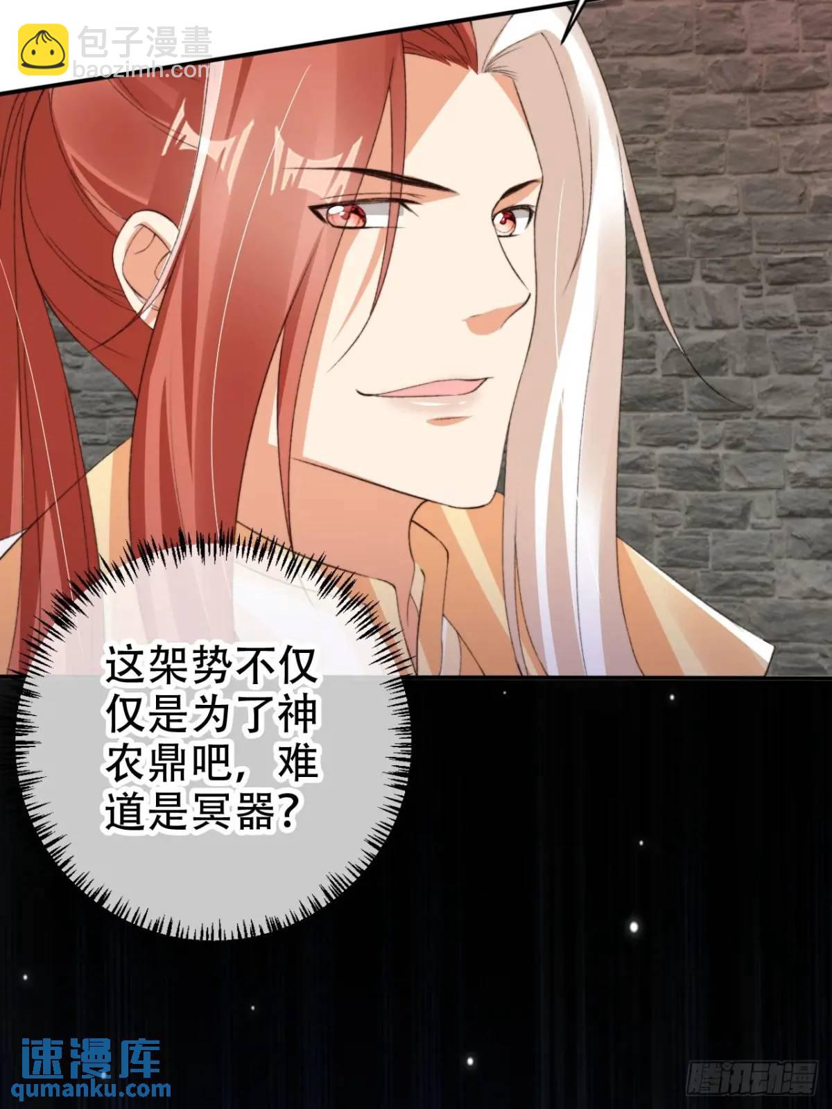 120 殿下救我-第121话