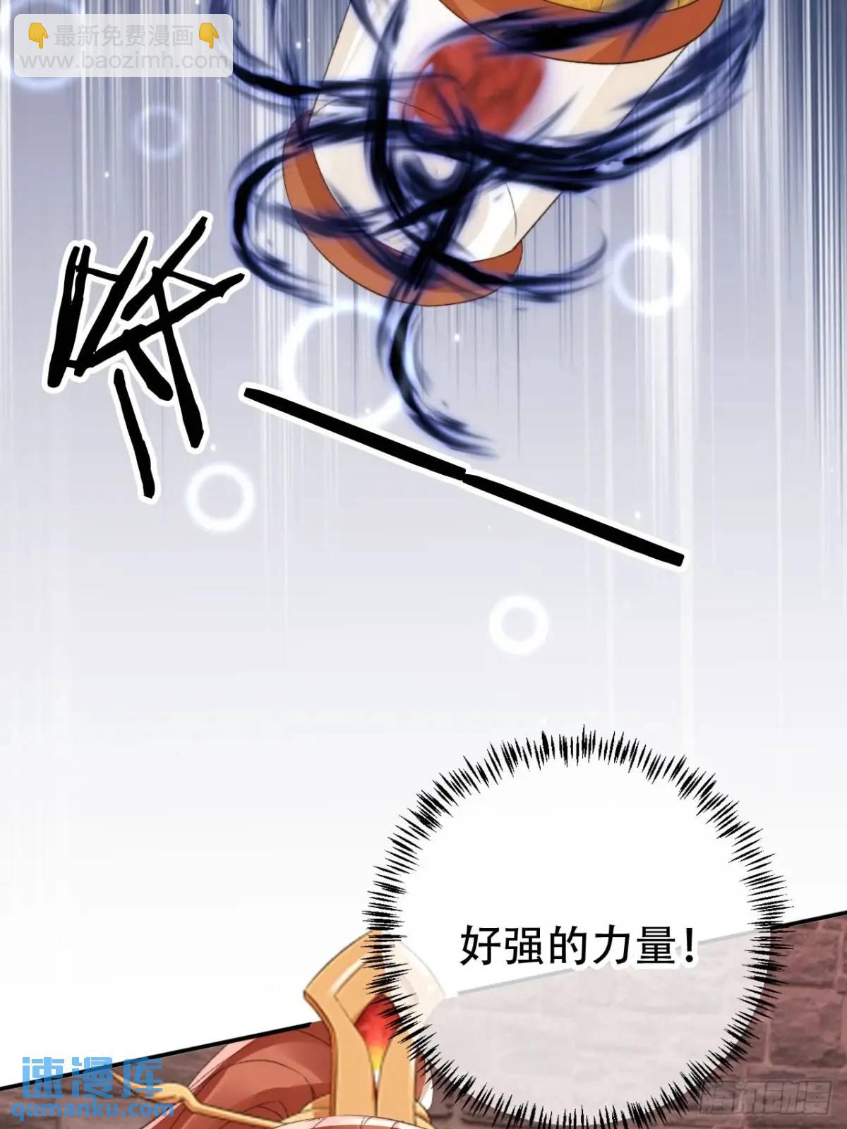 120 殿下救我-第121话