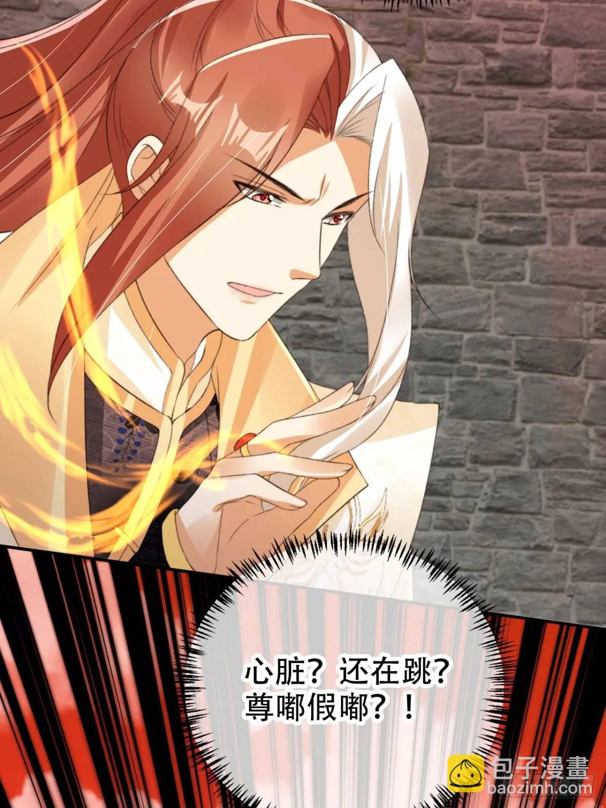 120 殿下救我-第121话