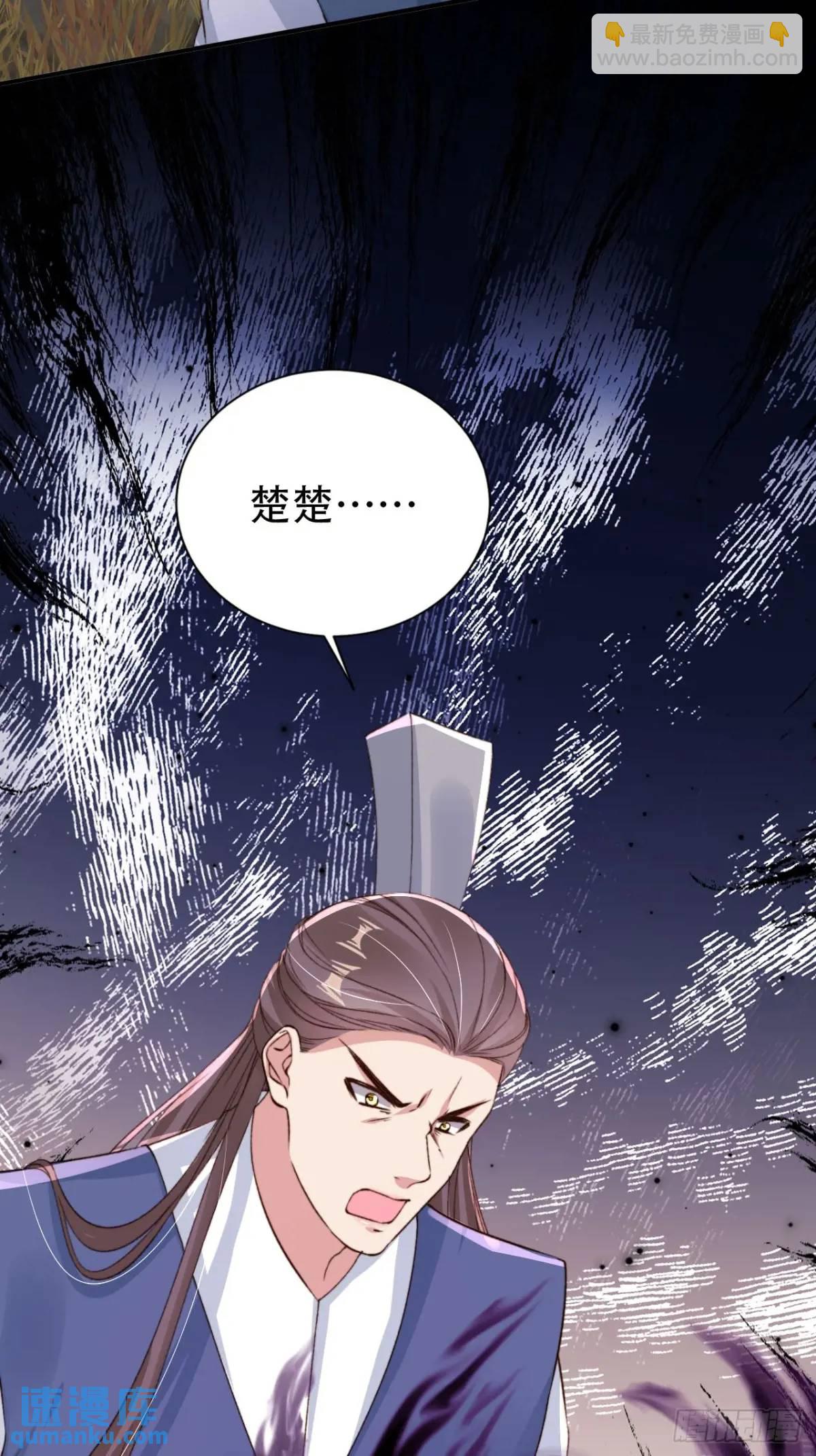 120 殿下救我-第121话