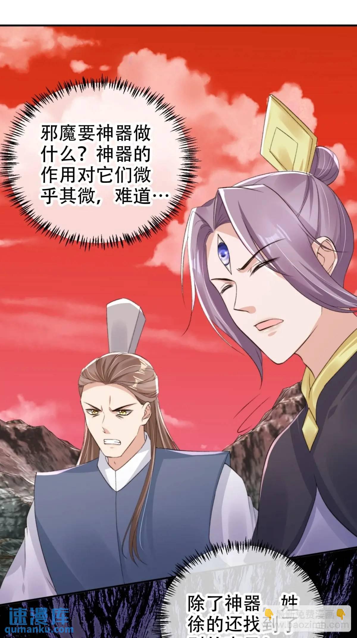 120 殿下救我-第121话