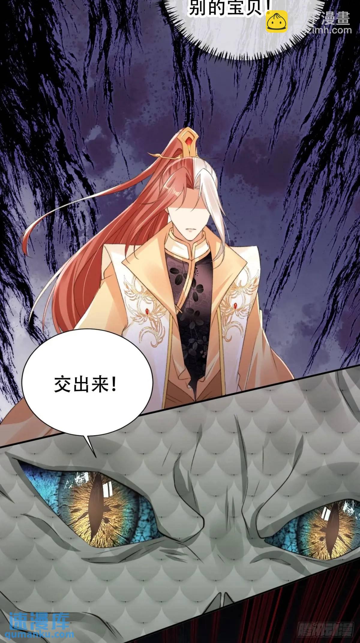 120 殿下救我-第121话